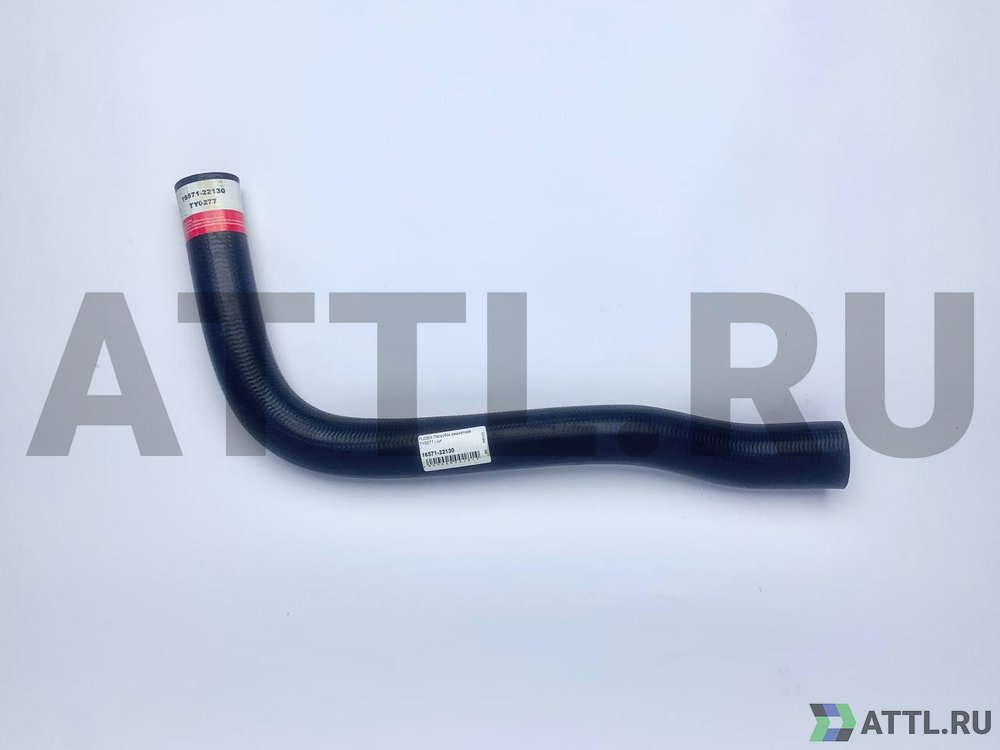FUDEX 16571-22130 Патрубок радиатора TY0277