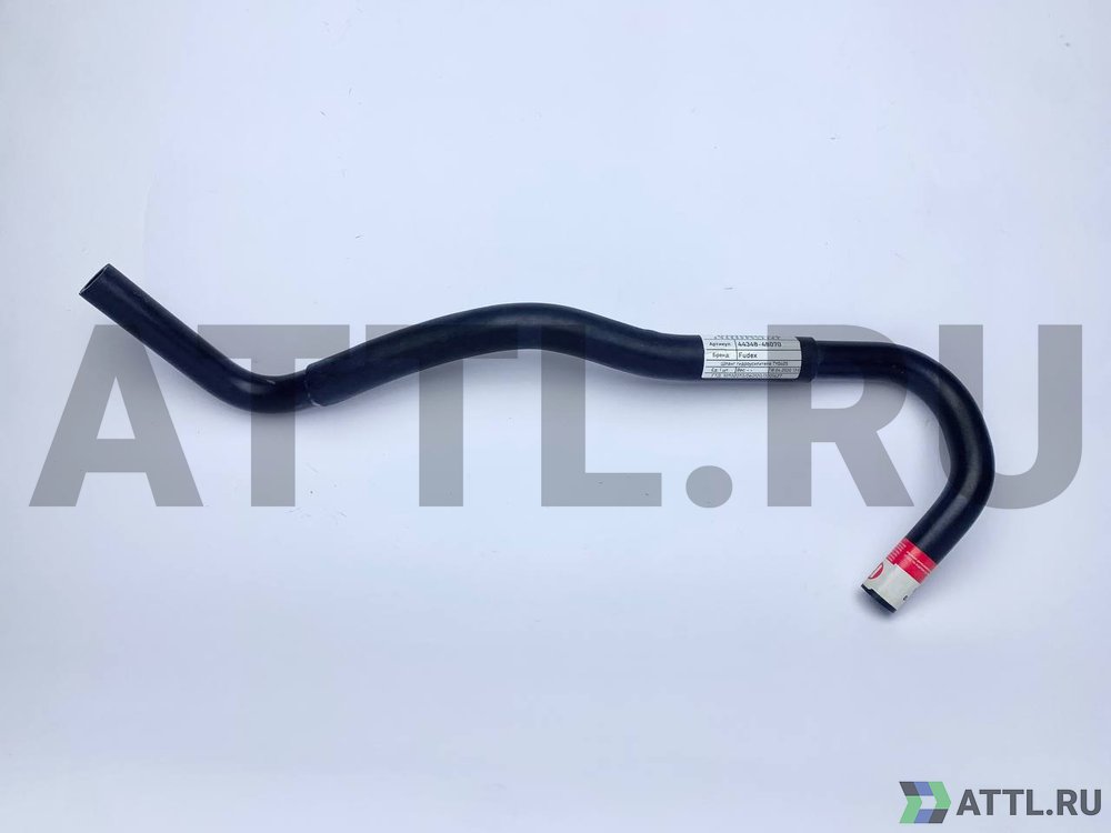 FUDEX 44348-48070 Шланг гидроусилителя TY0405