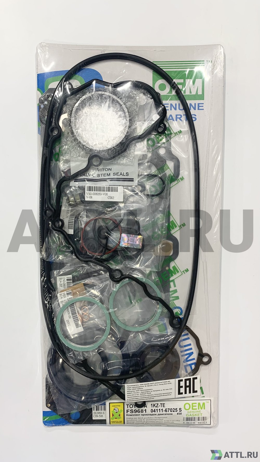 OEM GENUINE GASKET 04111-67025 S Ремкомплект двигателя (FS9681-S)