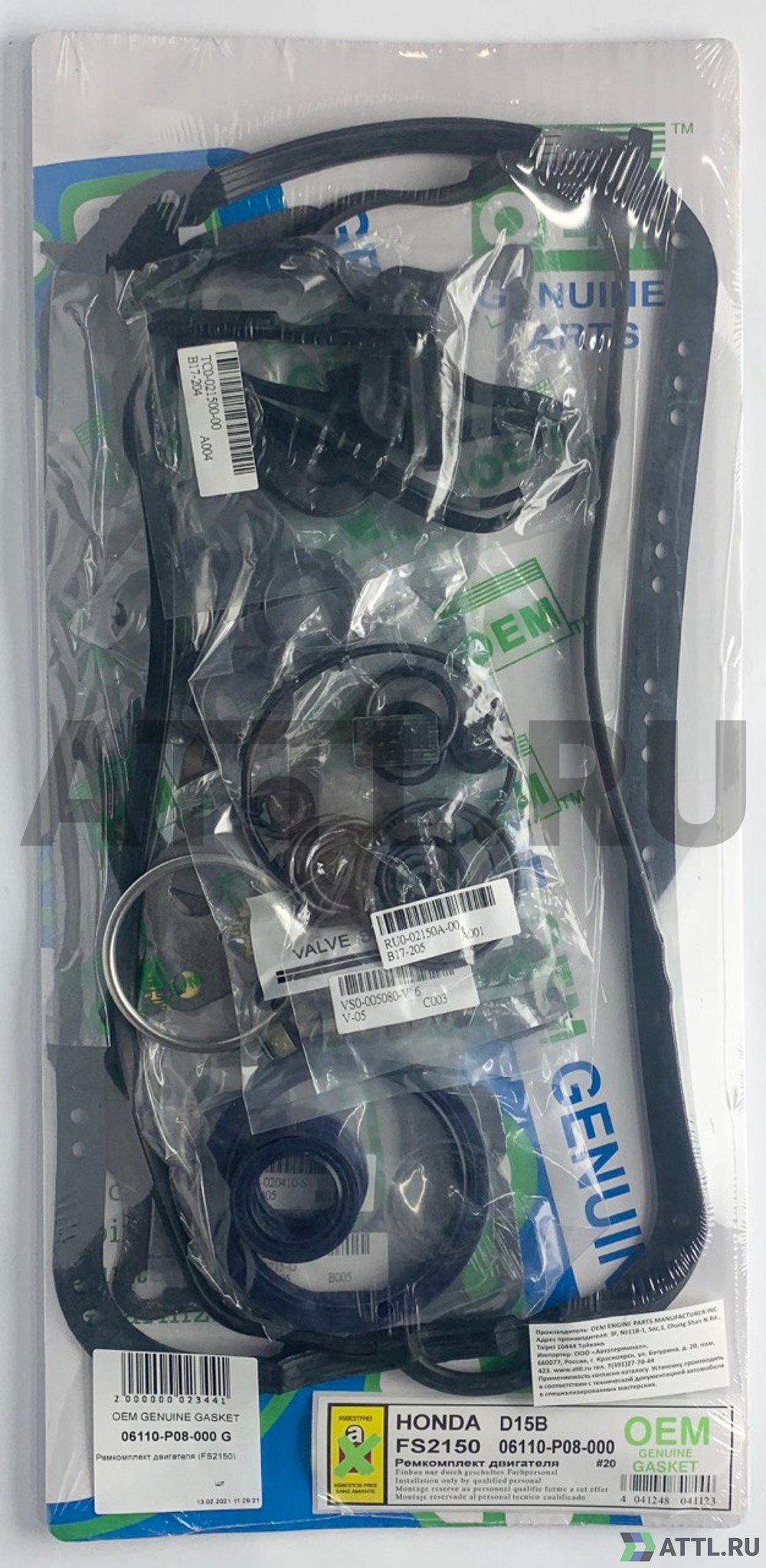 OEM GENUINE GASKET 06110-P08-000 G Ремкомплект двигателя D15B2 (FS2150-G)