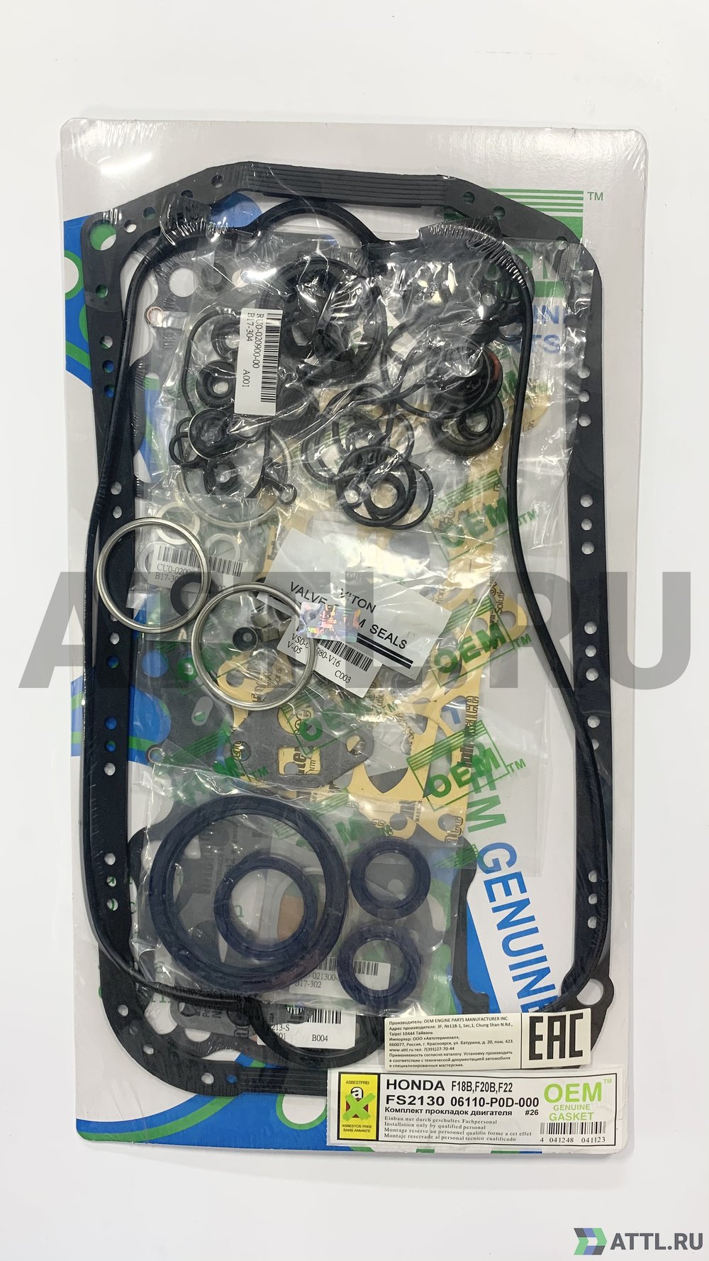 OEM GENUINE GASKET 06110-P0D-000 S Ремкомплект двигателя (FS2130-S)