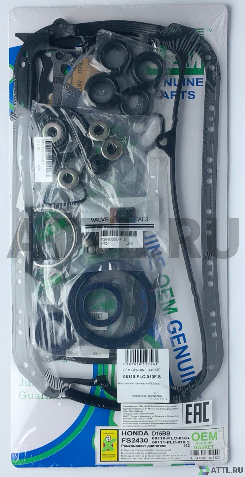 OEM GENUINE GASKET 06110-PLC-010F S Ремкомплект двигателя (FS2430S-S)