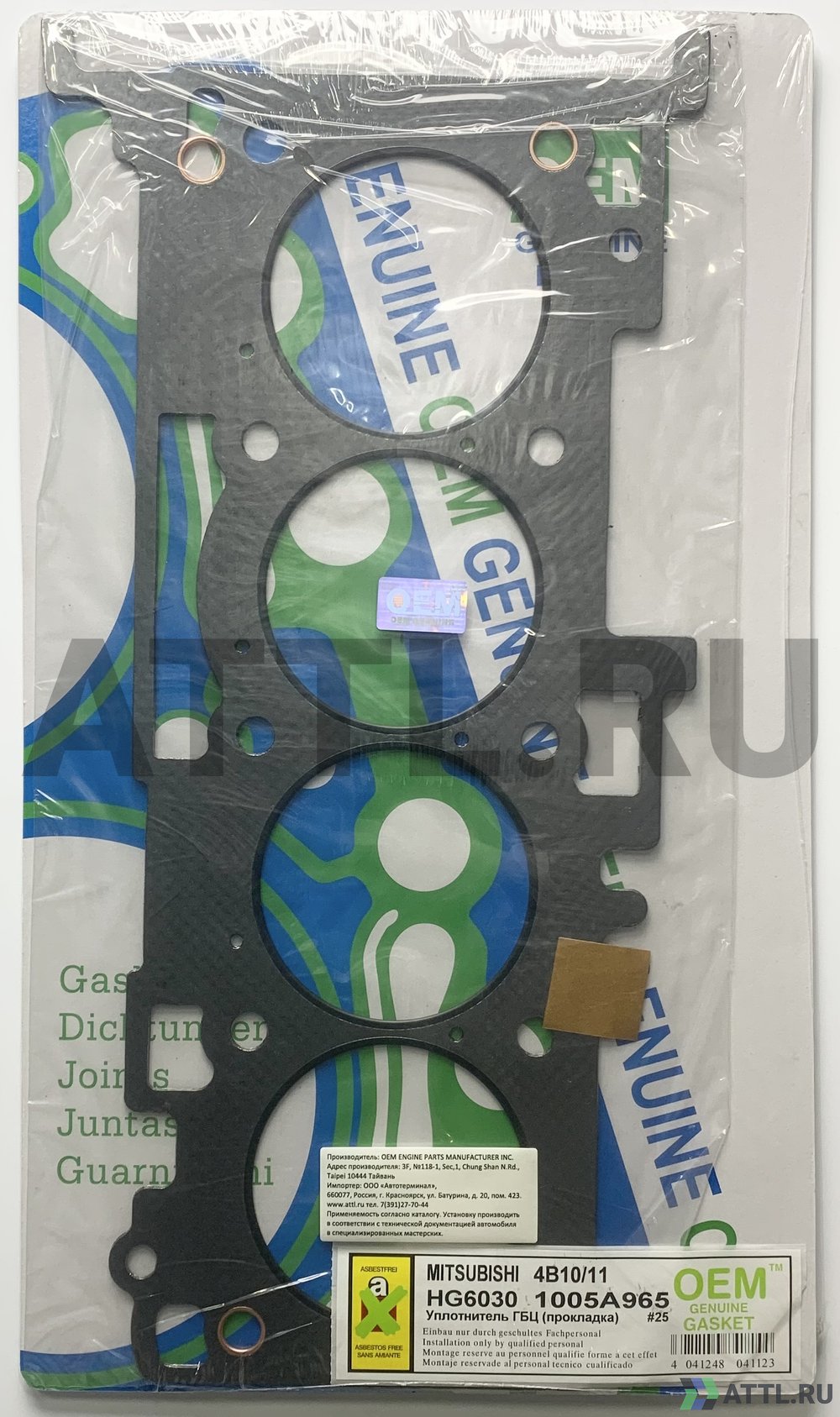 OEM GENUINE GASKET 1005A965 G Прокладка ГБЦ 4B10,4B11 (HG6030-G)