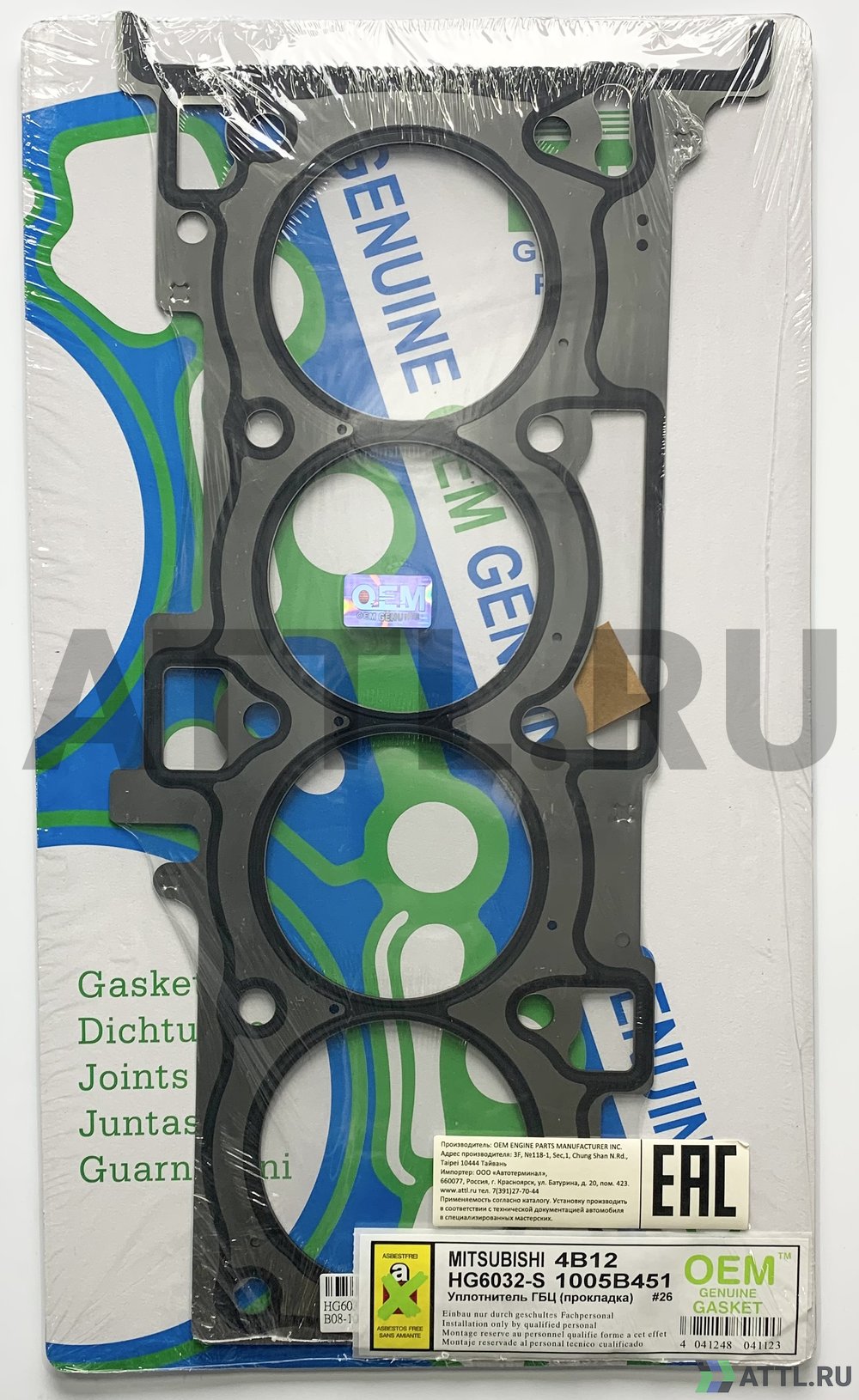 OEM GENUINE GASKET 1005B451 S Прокладка ГБЦ (HG6032-S)