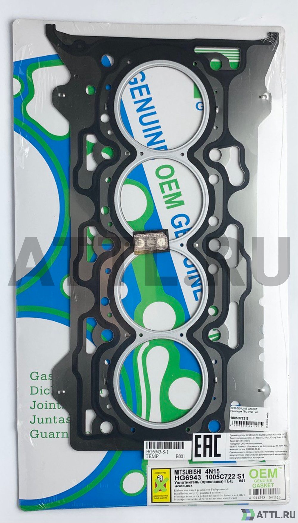 OEM GENUINE GASKET 1005C722 S Прокладка ГБЦ 4N15 (HG6943-S-1)