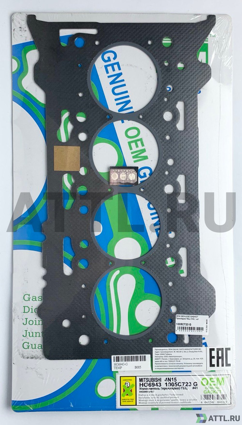OEM GENUINE GASKET 1005C723 G Прокладка ГБЦ 4N15 (HG6943-G)