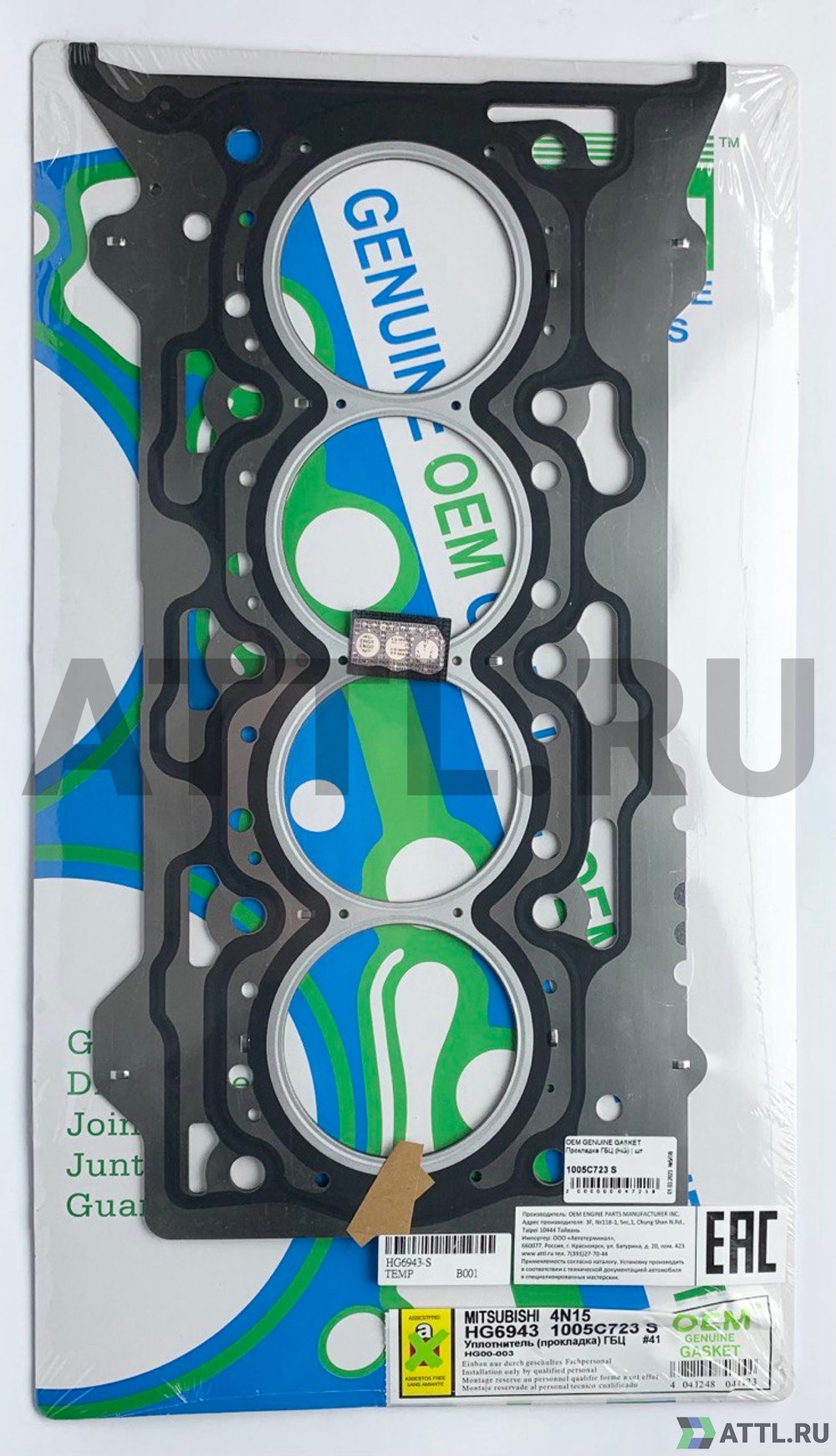 OEM GENUINE GASKET 1005C723 S Прокладка ГБЦ 4N15 (HG6943-S)