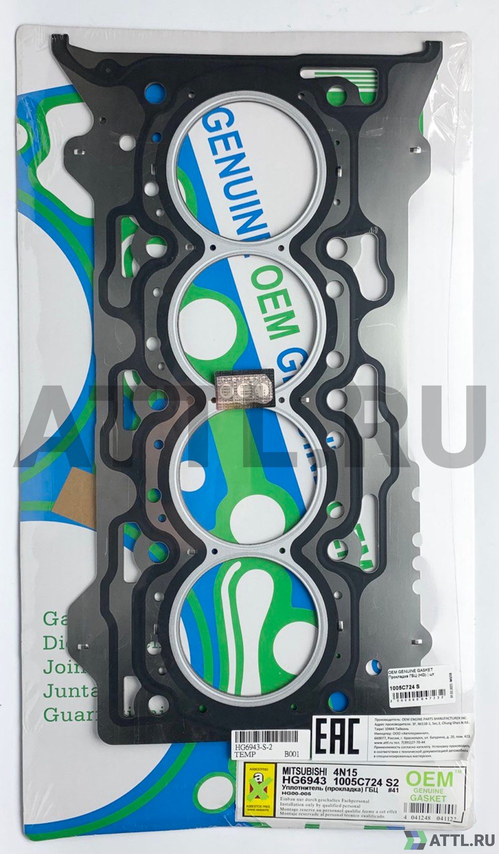 OEM GENUINE GASKET 1005C724 S Прокладка ГБЦ 4N15 (HG6943-S-2)