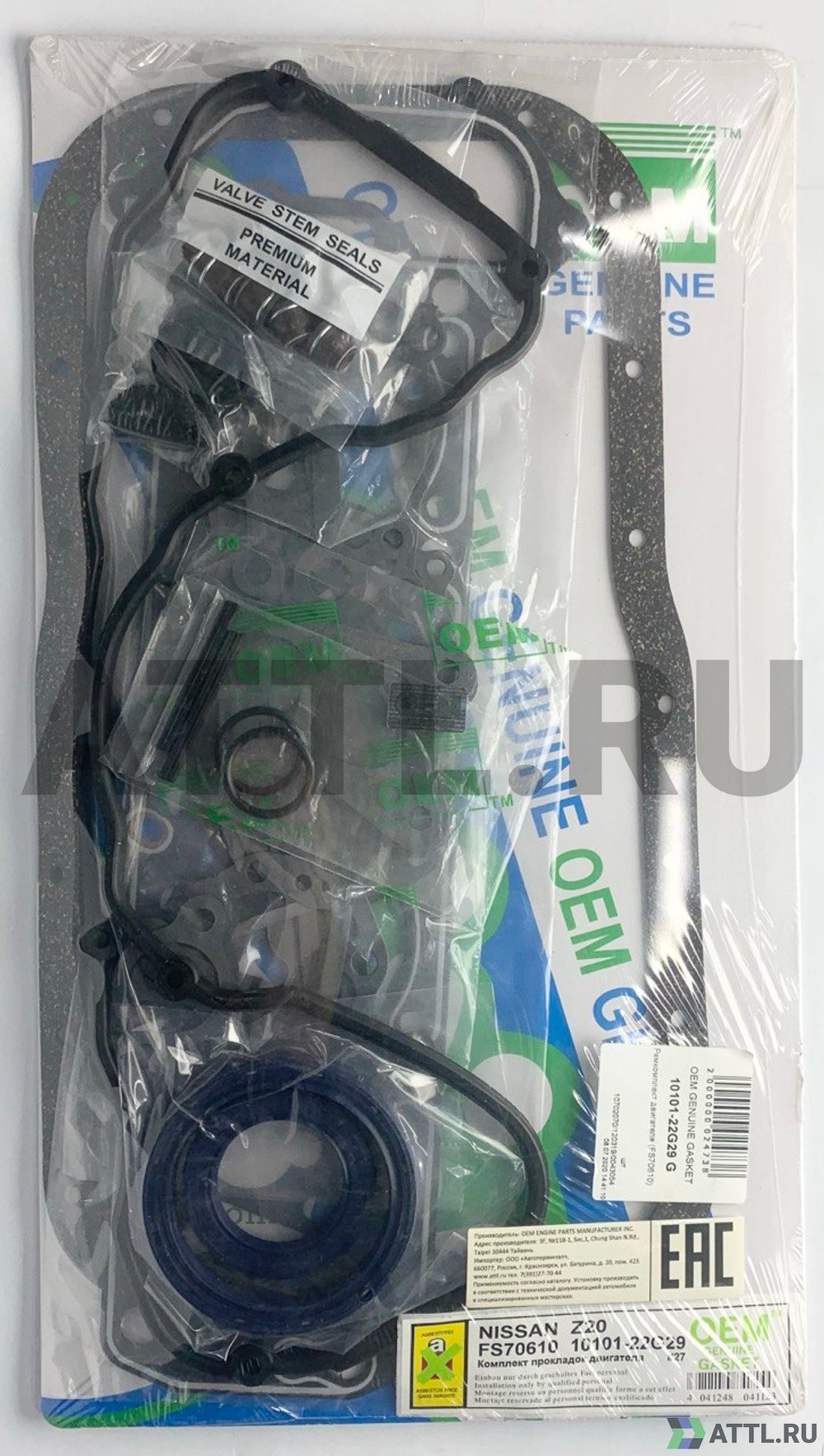 OEM GENUINE GASKET 10101-22G29 G Ремкомплект двигателя Z20S,Z20E (FS70610-G)