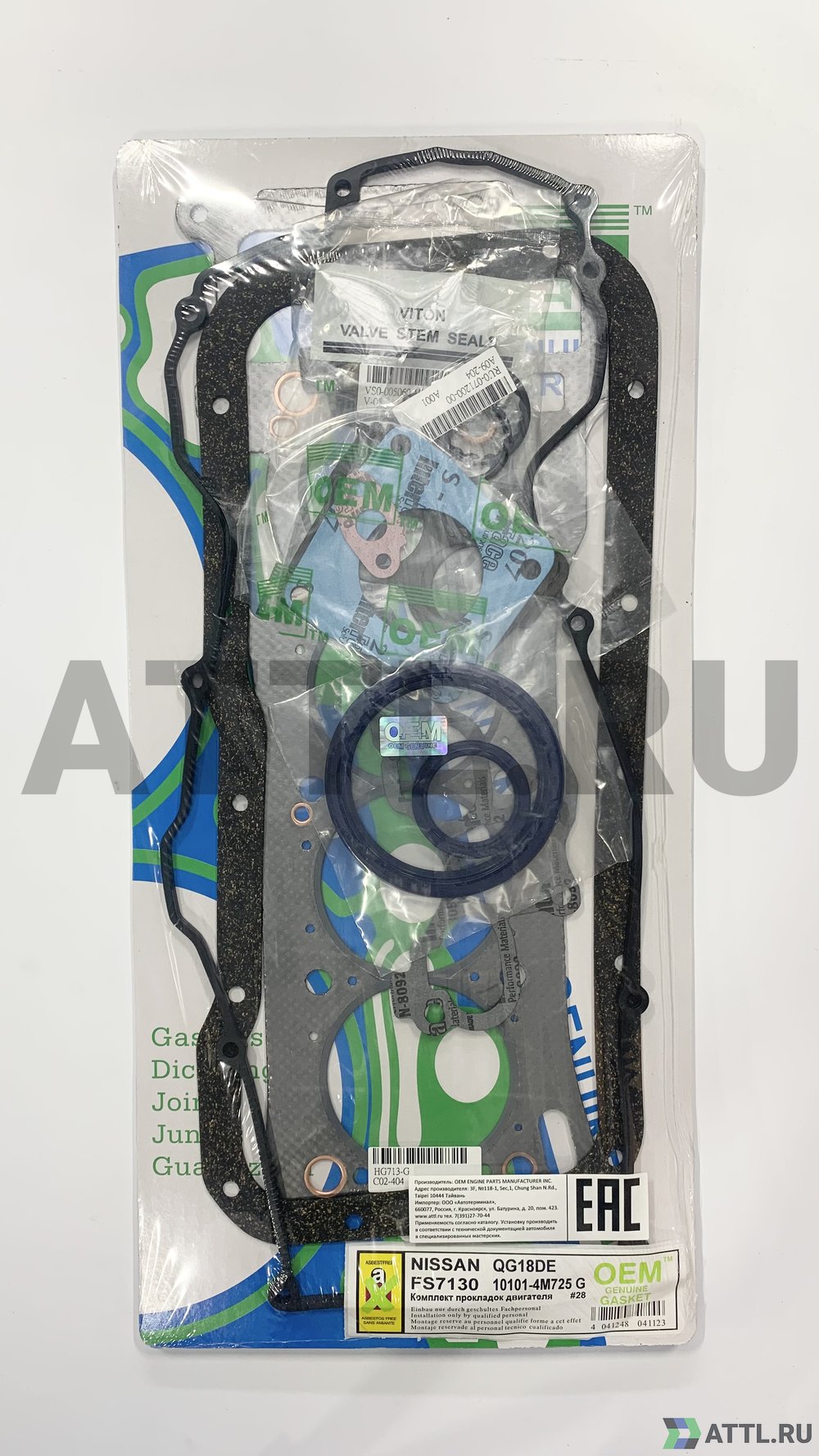 OEM GENUINE GASKET 10101-4M725 G Ремкомплект двигателя (FS7130-G)