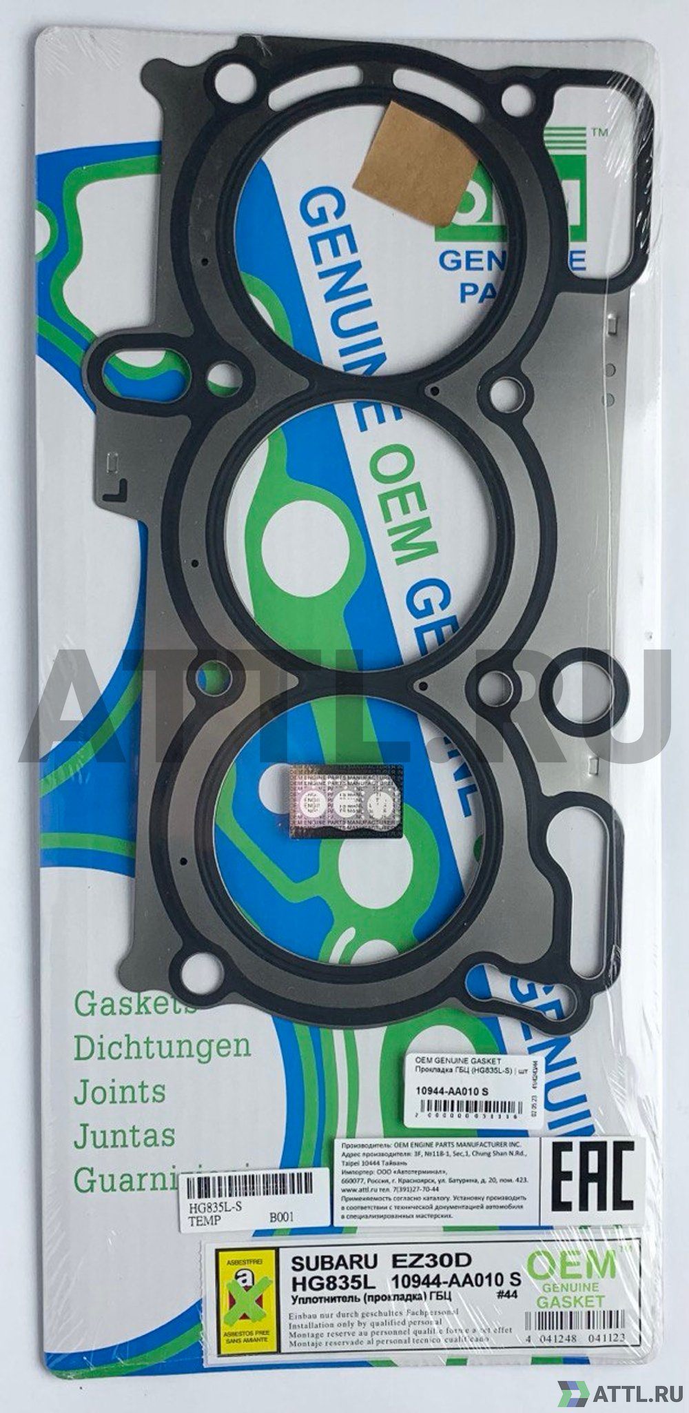 OEM GENUINE GASKET 10944-AA010 S Прокладка ГБЦ EZ30D (HG835L-S)