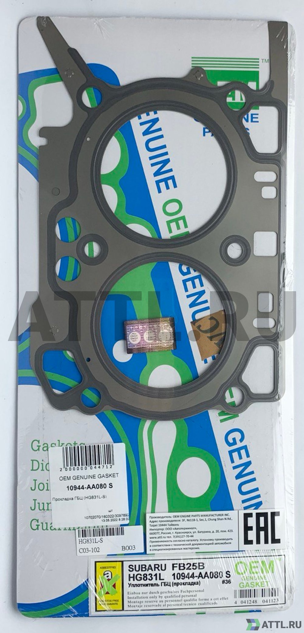 OEM GENUINE GASKET 10944-AA080 S Прокладка ГБЦ FB25 (HG831L-S)
