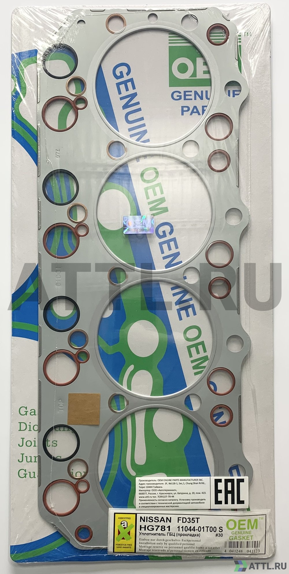 OEM GENUINE GASKET 11044-01T00 S Прокладка ГБЦ (HG781-S)