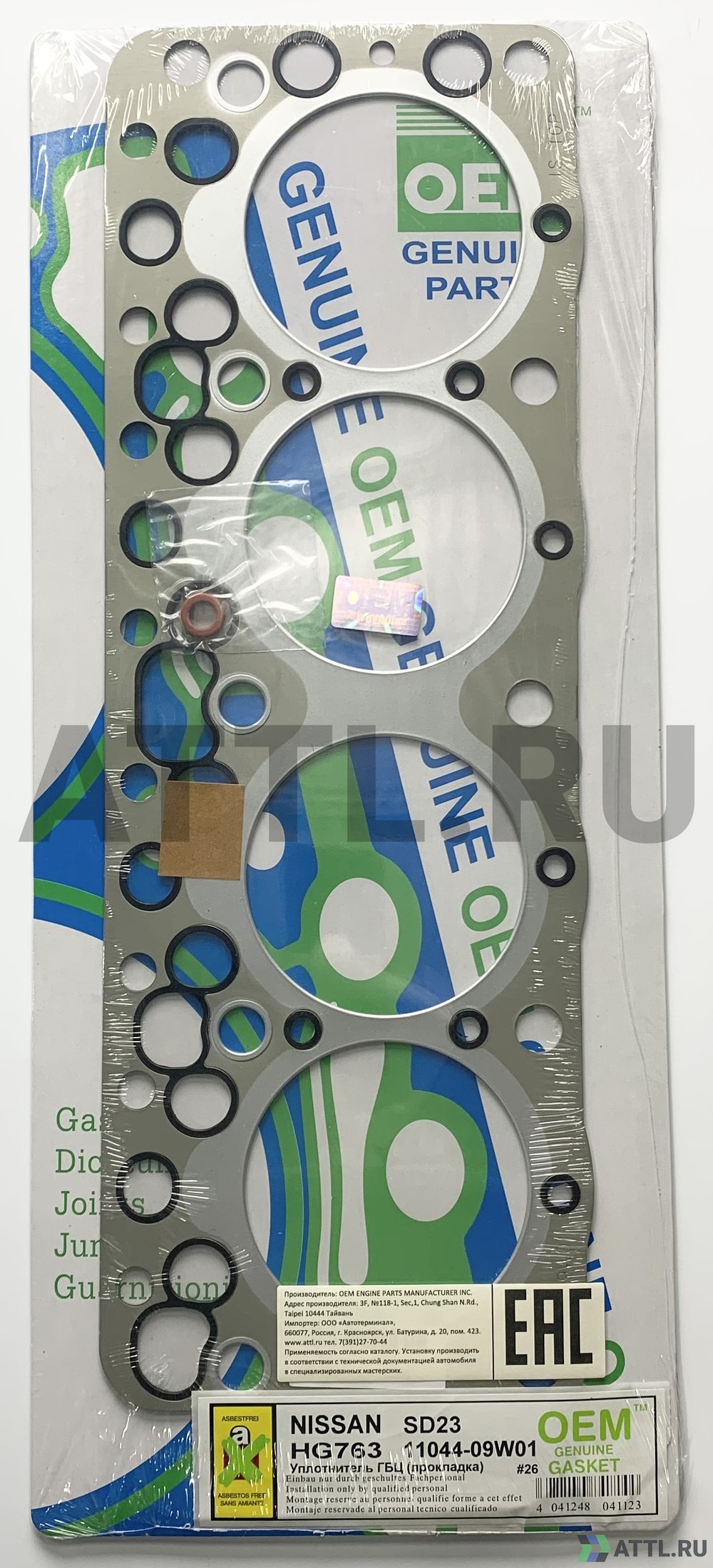 OEM GENUINE GASKET 11044-09W01 S Прокладка ГБЦ (HG763-S)