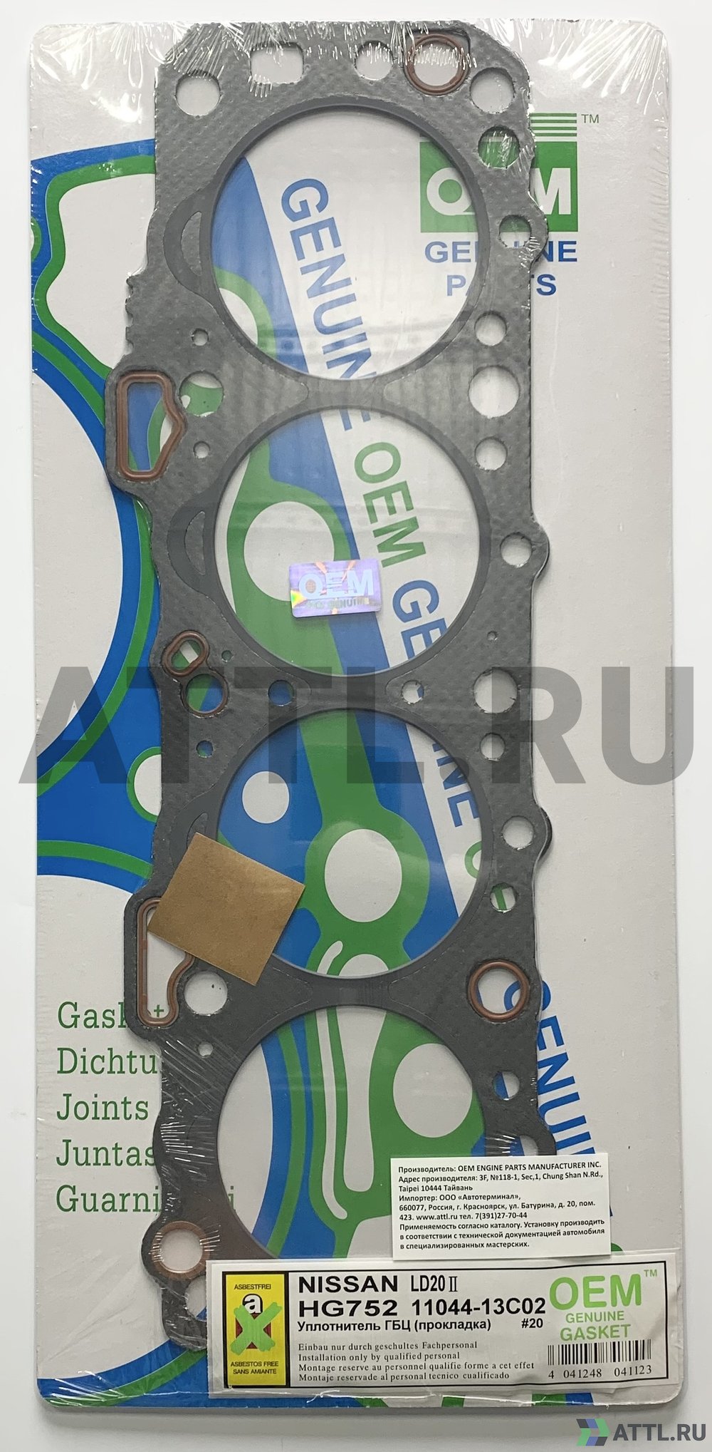 OEM GENUINE GASKET 11044-13C02 G Прокладка ГБЦ (HG752-G)