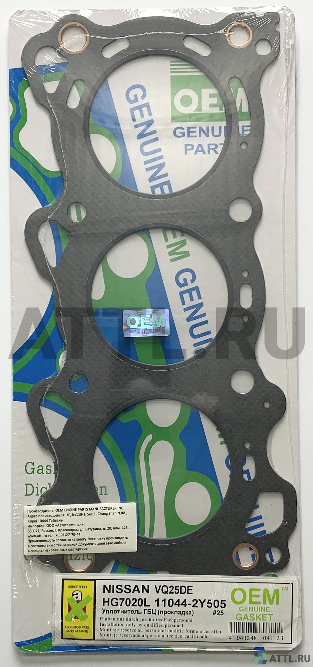 OEM GENUINE GASKET 11044-2Y505 G Прокладка ГБЦ (HG7020L-G)