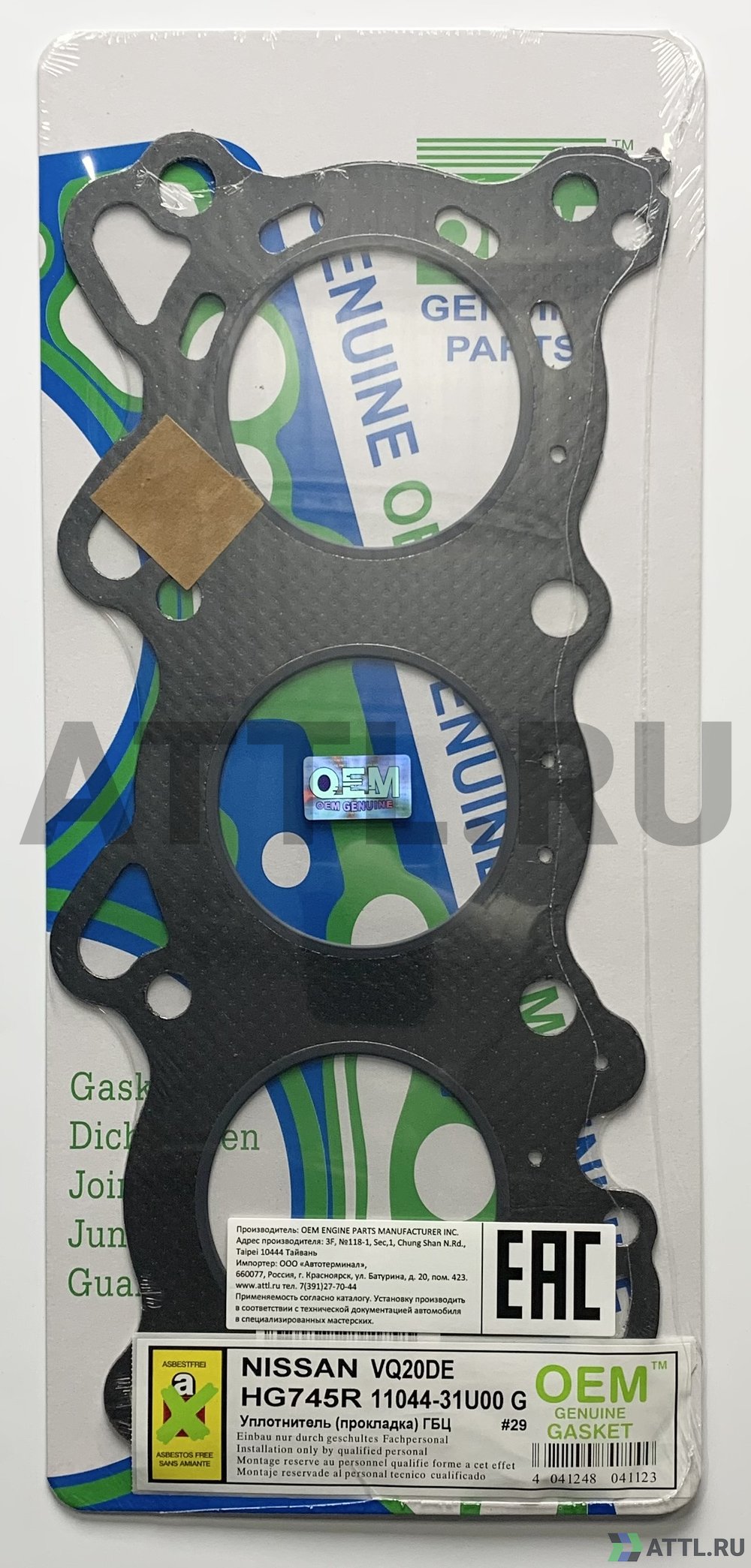 OEM GENUINE GASKET 11044-31U00 G Прокладка ГБЦ (HG745R-G)