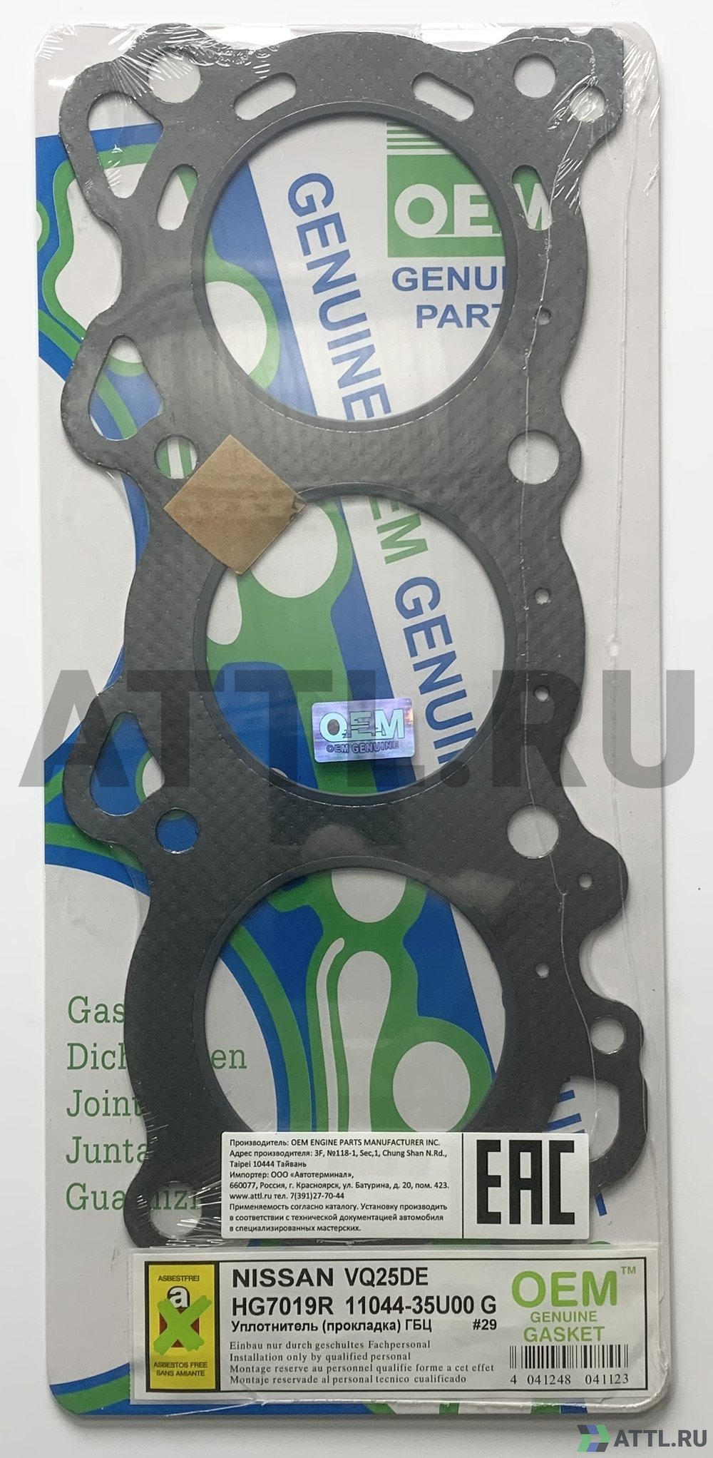 OEM GENUINE GASKET 11044-35U00 G Прокладка ГБЦ (HG7019R-G)