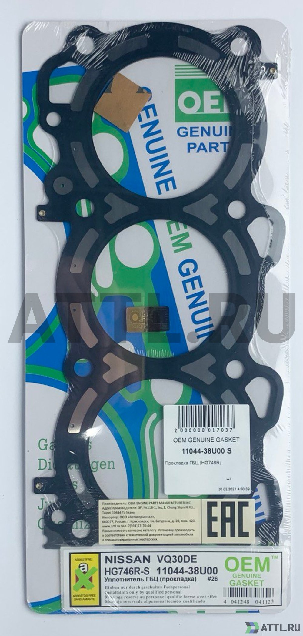 OEM GENUINE GASKET 11044-38U00 S Прокладка ГБЦ VQ30DE (HG746R-S)