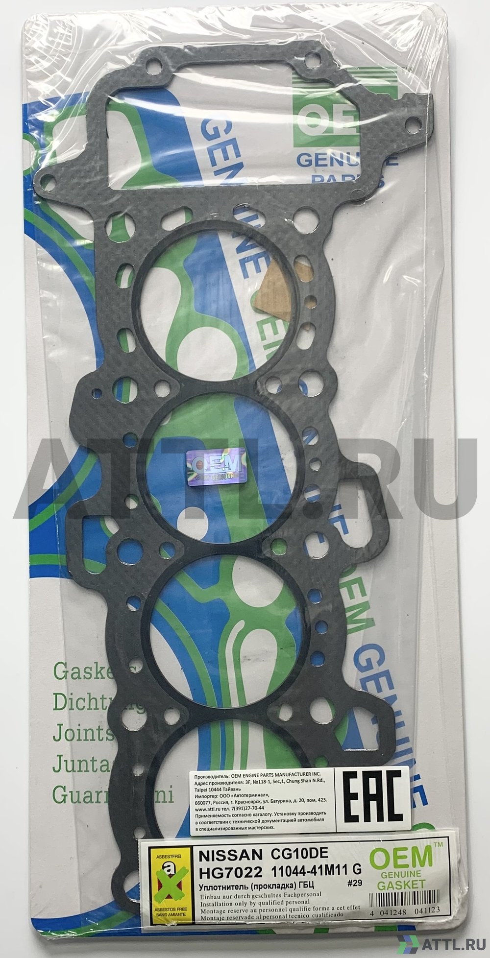 OEM GENUINE GASKET 11044-41M11 G Прокладка ГБЦ (HG7022-G)