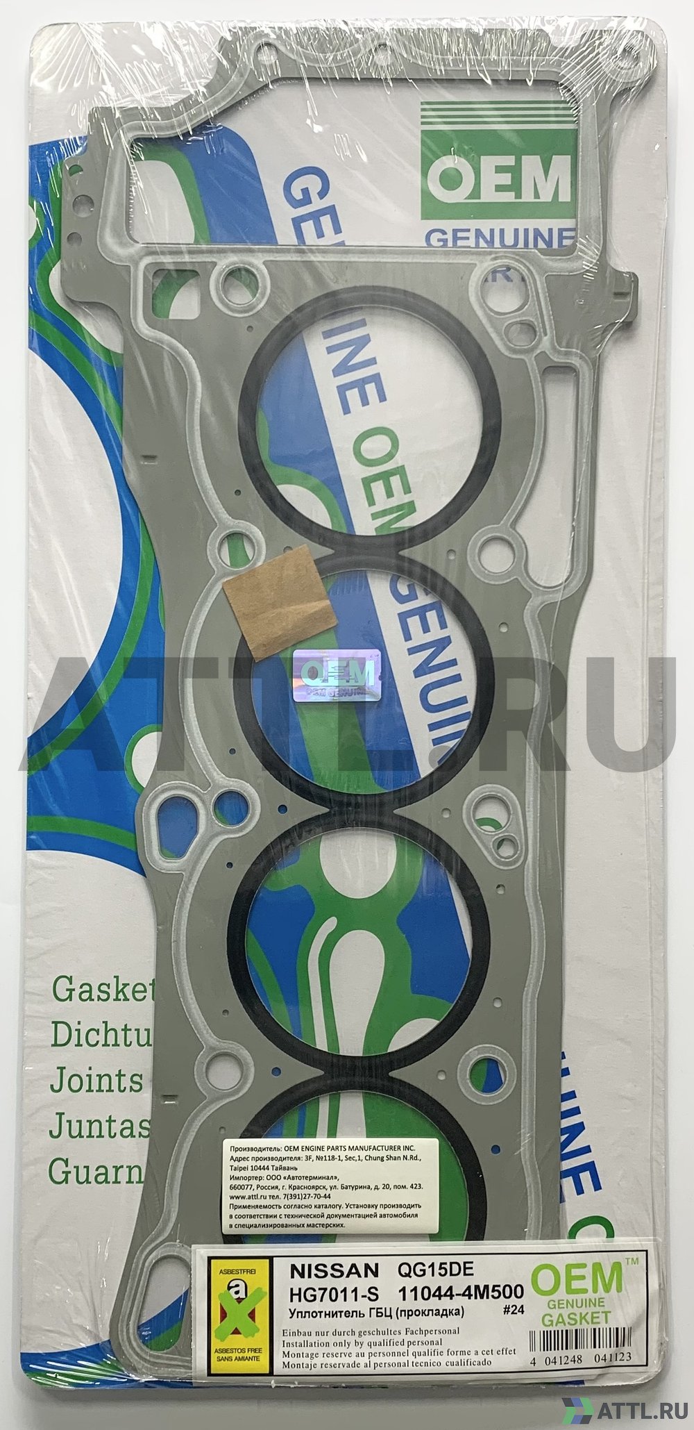 OEM GENUINE GASKET 11044-4M500 S Прокладка ГБЦ (HG7011-S)