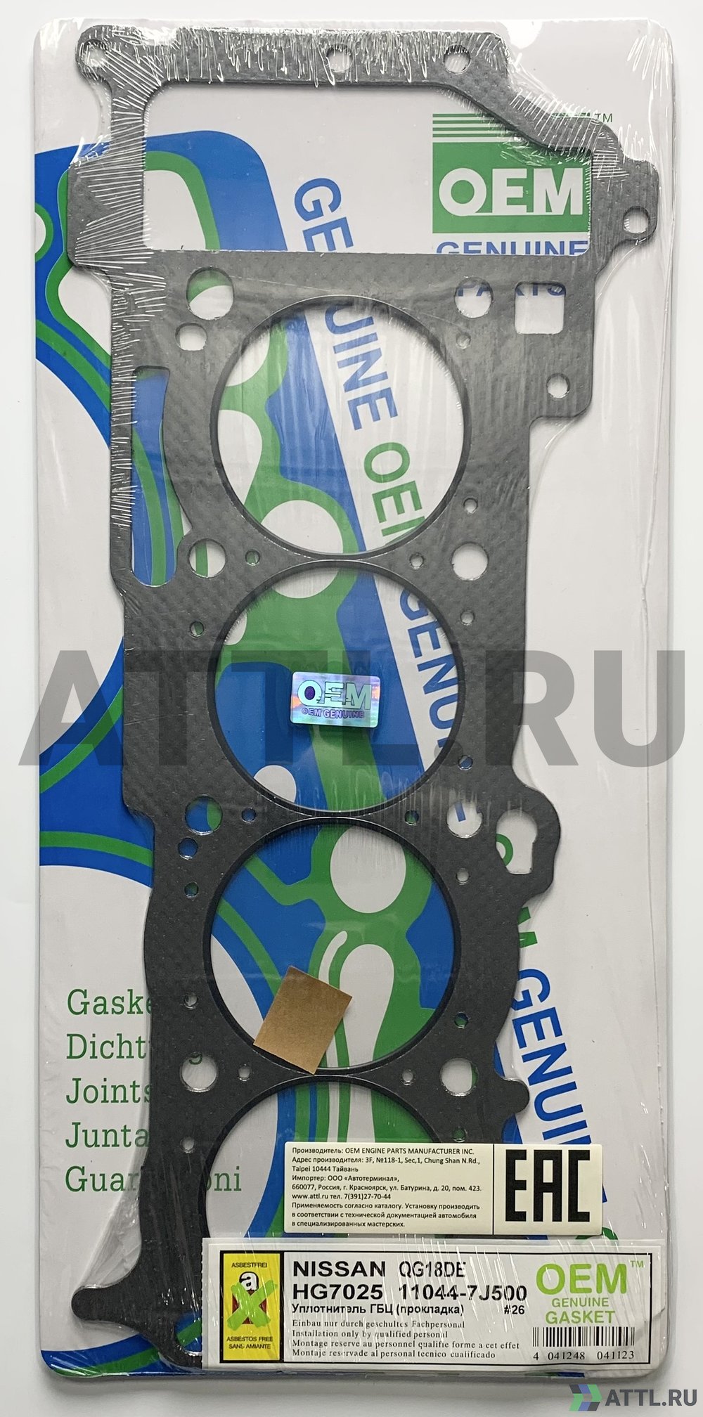 OEM GENUINE GASKET 11044-7J500 G Прокладка ГБЦ (HG7025-G)