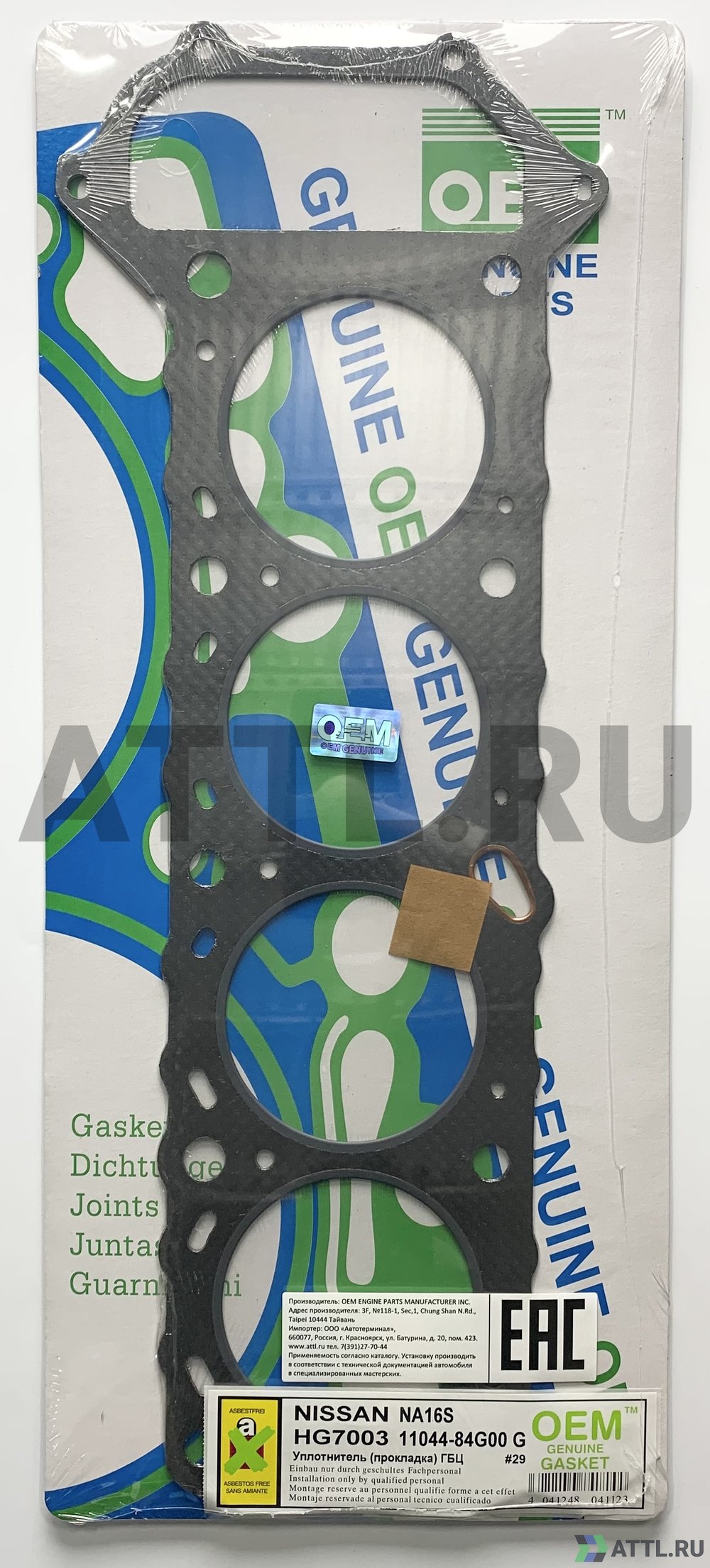 OEM GENUINE GASKET 11044-84G00 G Прокладка ГБЦ (HG7003-G)