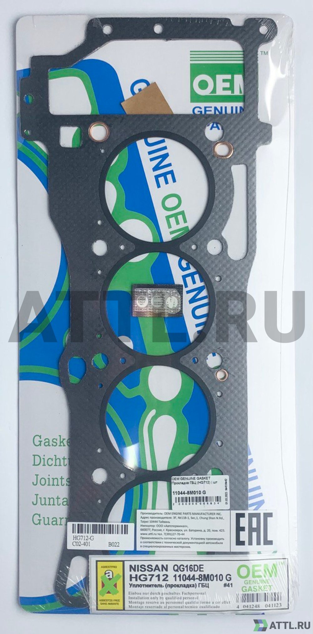 OEM GENUINE GASKET 11044-8M010 G Прокладка ГБЦ QG16DE (HG712-G)