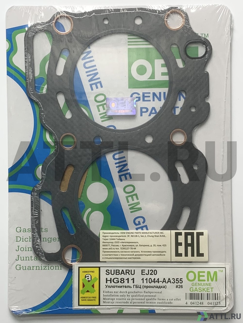 OEM GENUINE GASKET 11044-AA355 G Прокладка ГБЦ (HG811-G)