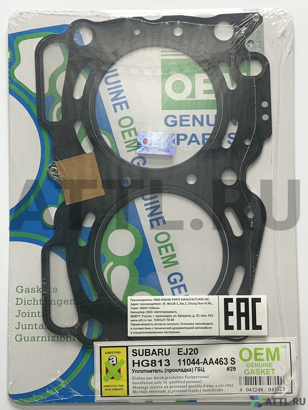 OEM GENUINE GASKET 11044-AA463 S Прокладка ГБЦ (HG813-S)