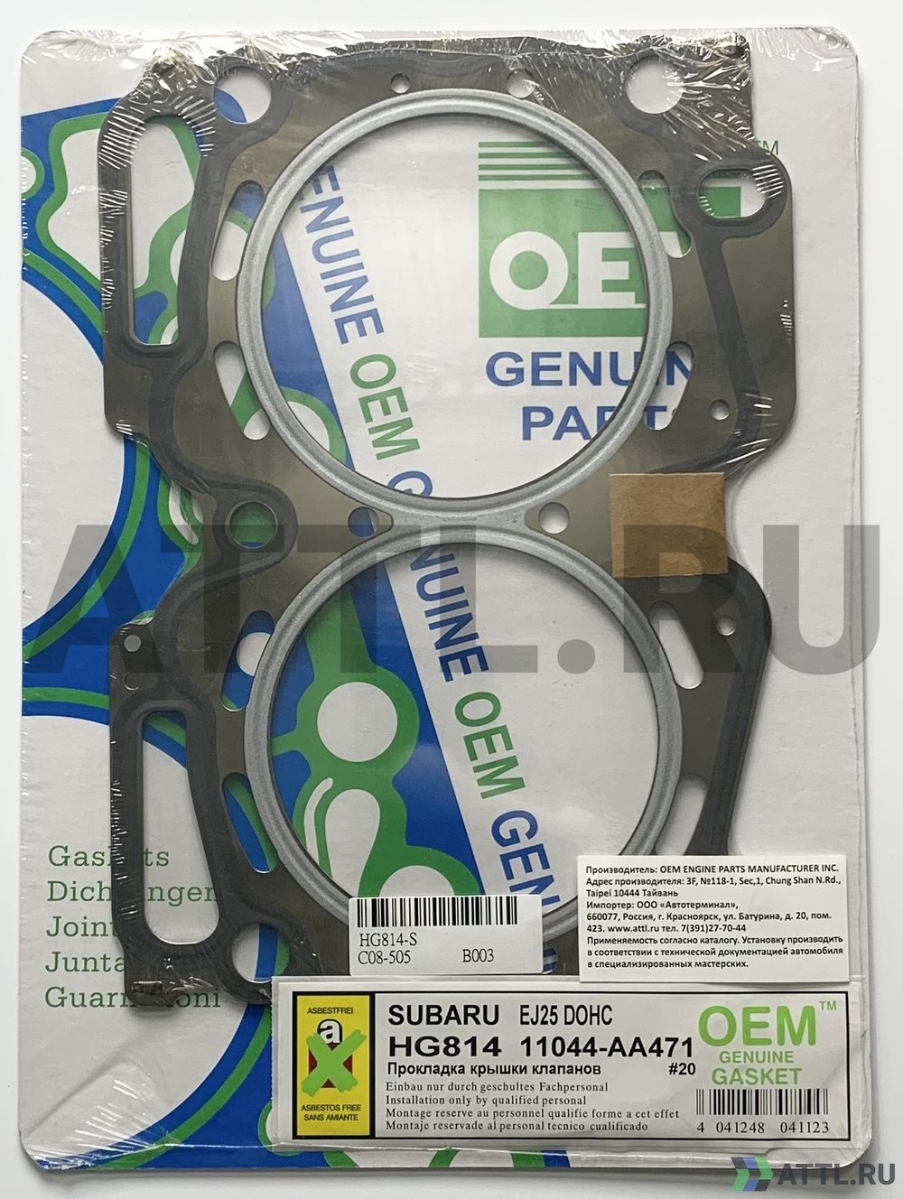 OEM GENUINE GASKET 11044-AA471 S Прокладка ГБЦ (HG814-S)