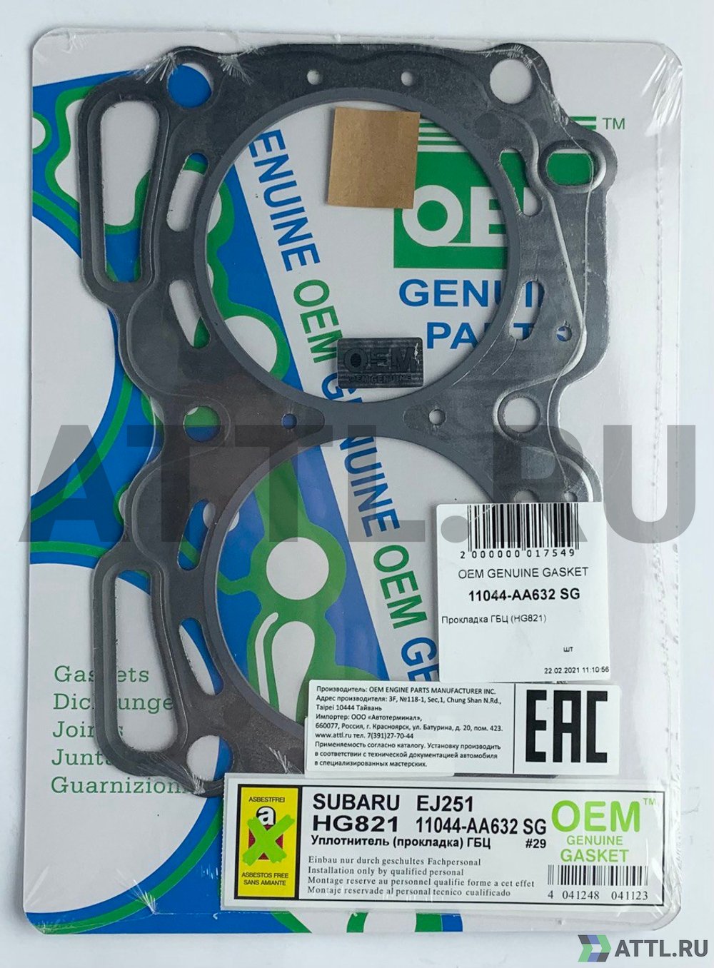 OEM GENUINE GASKET 11044-AA632 SG Прокладка ГБЦ EJ25D (HG821-SG)