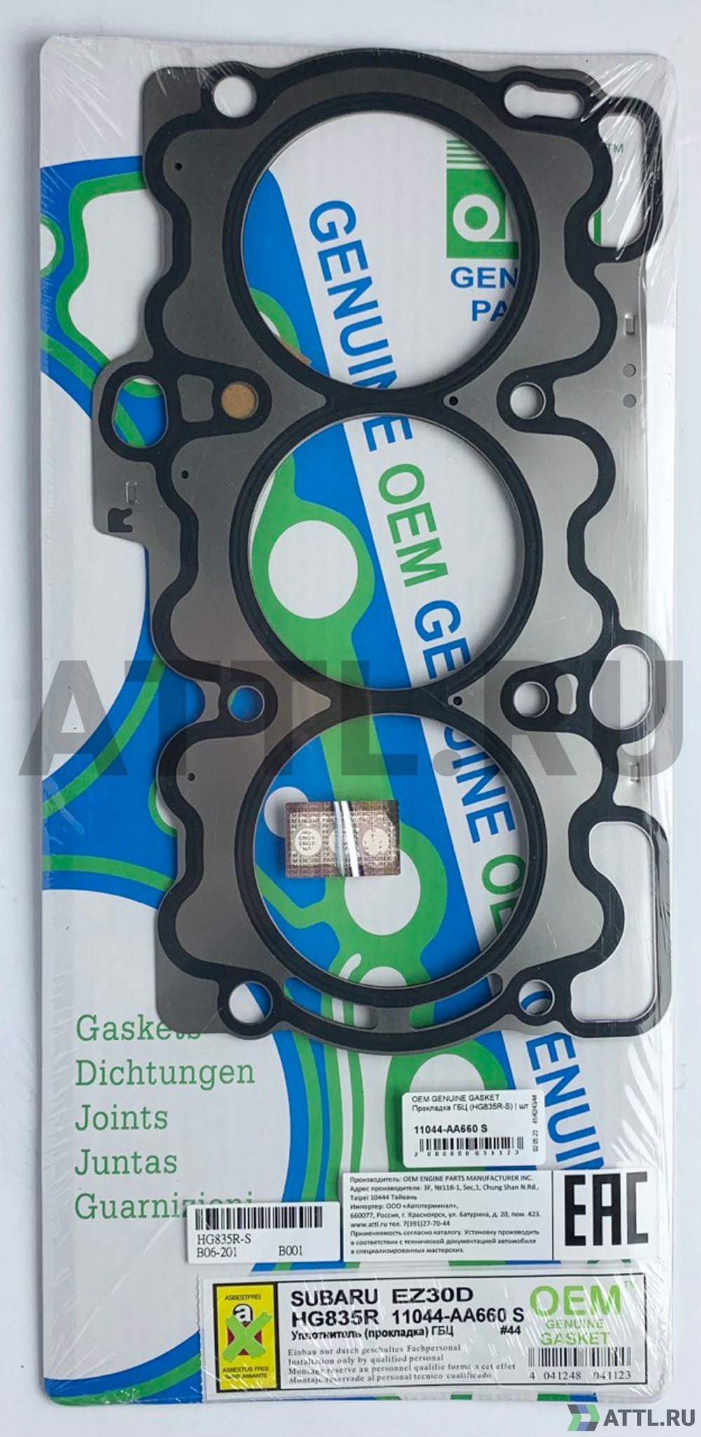 OEM GENUINE GASKET 11044-AA660 S Прокладка ГБЦ EZ30D (HG835R-S)