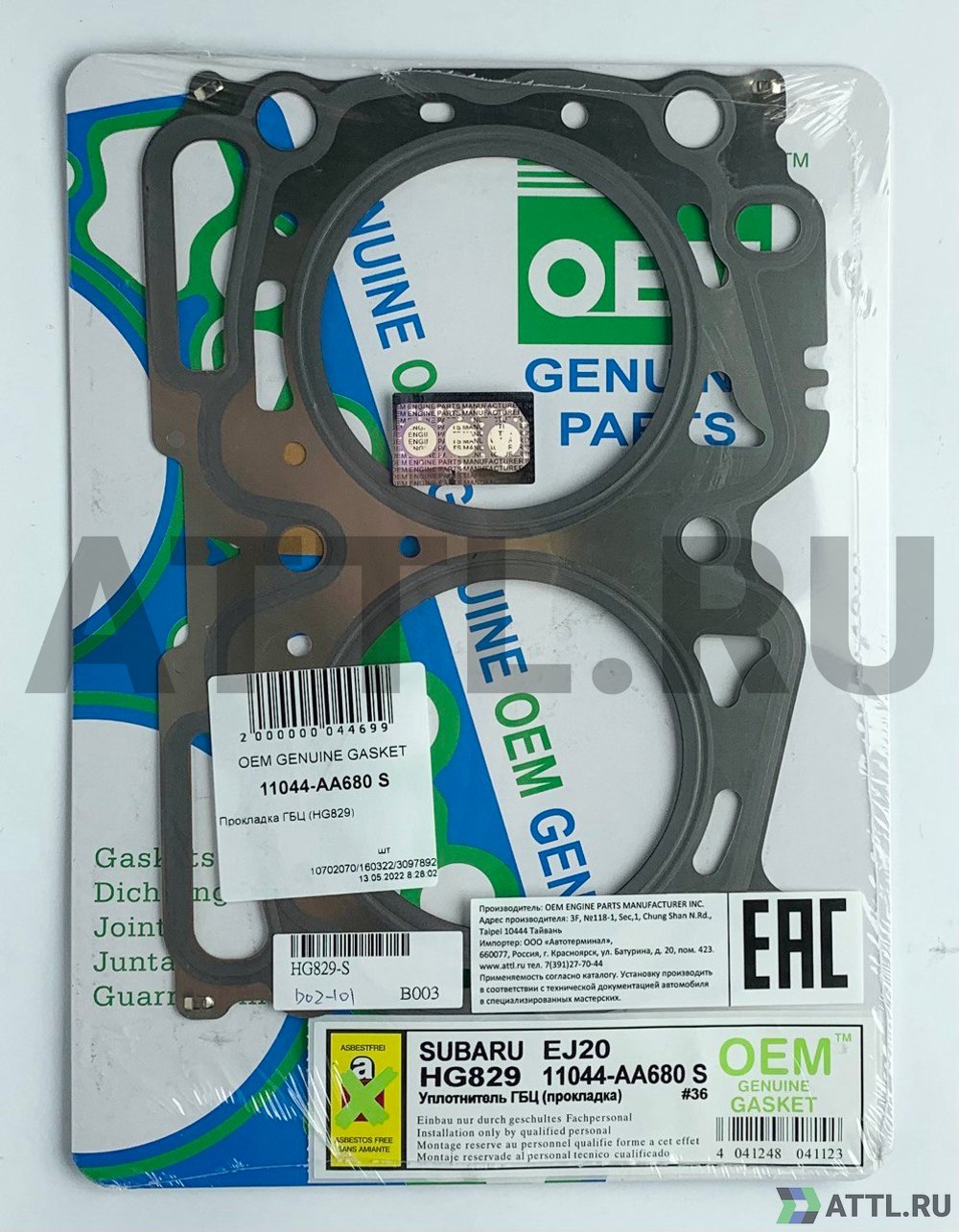 OEM GENUINE GASKET 11044-AA680 S Прокладка ГБЦ EJ20T,EJ20,EJ204 (HG829-S)