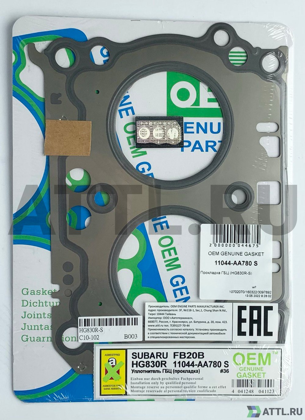 OEM GENUINE GASKET 11044-AA780 S Прокладка ГБЦ FB20 (HG830R-S)