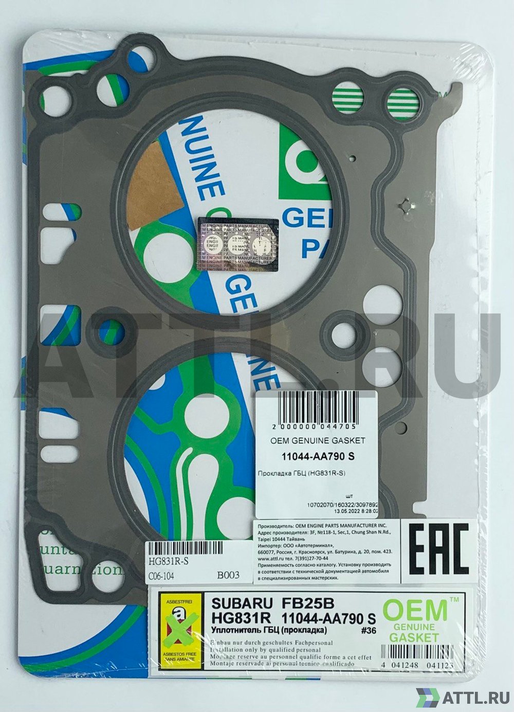 OEM GENUINE GASKET 11044-AA790 S Прокладка ГБЦ FB25 (HG831R-S)