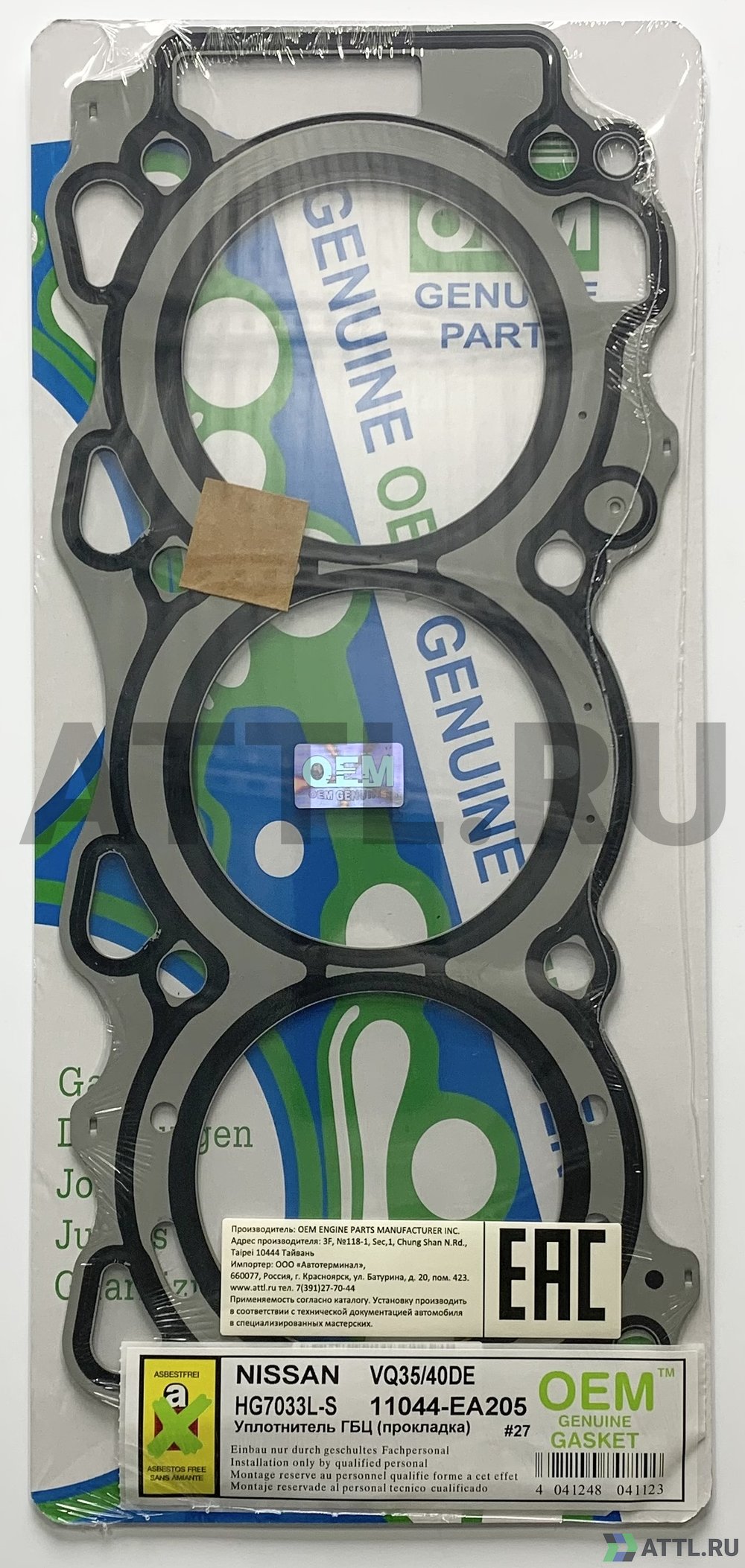 OEM GENUINE GASKET 11044-EA205 S Прокладка ГБЦ (HG7033L-S)