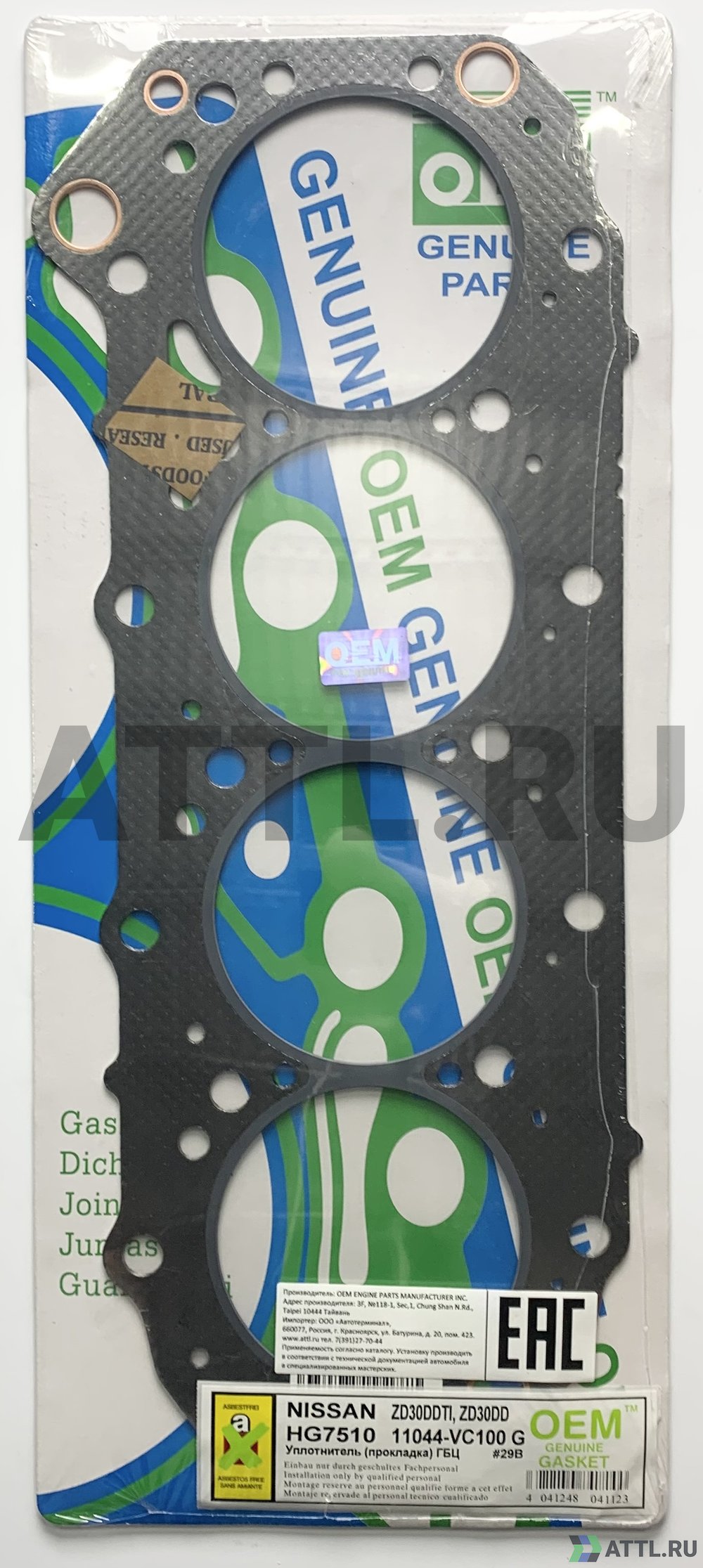 OEM GENUINE GASKET 11044-VC100 G Прокладка ГБЦ (HG7510-G)