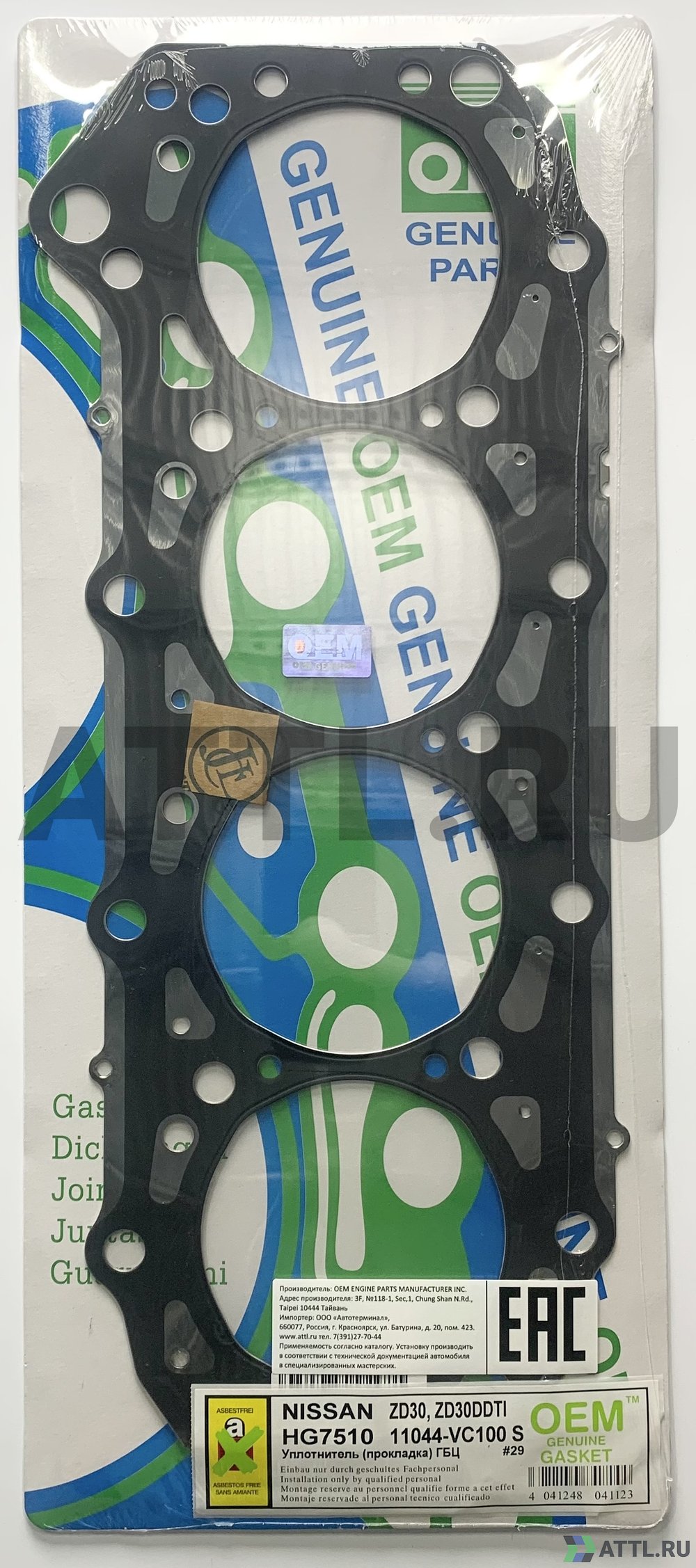 OEM GENUINE GASKET 11044-VC100 S Прокладка ГБЦ (HG7510-S)