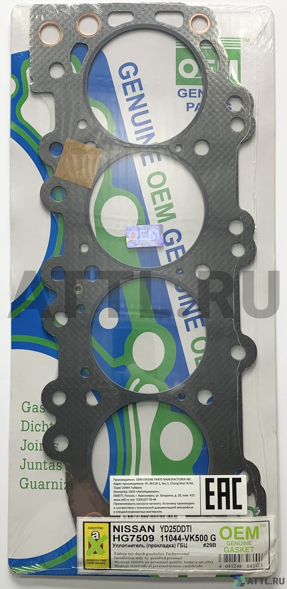 OEM GENUINE GASKET 11044-VK500 G Прокладка ГБЦ (HG7509-G)