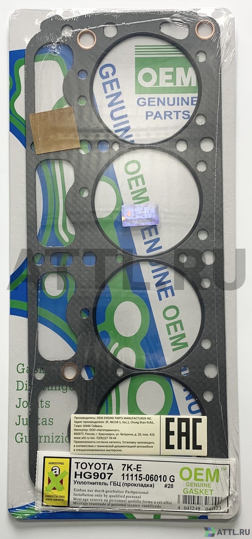 OEM GENUINE GASKET 11115-06010 G Прокладка ГБЦ (HG907-G)