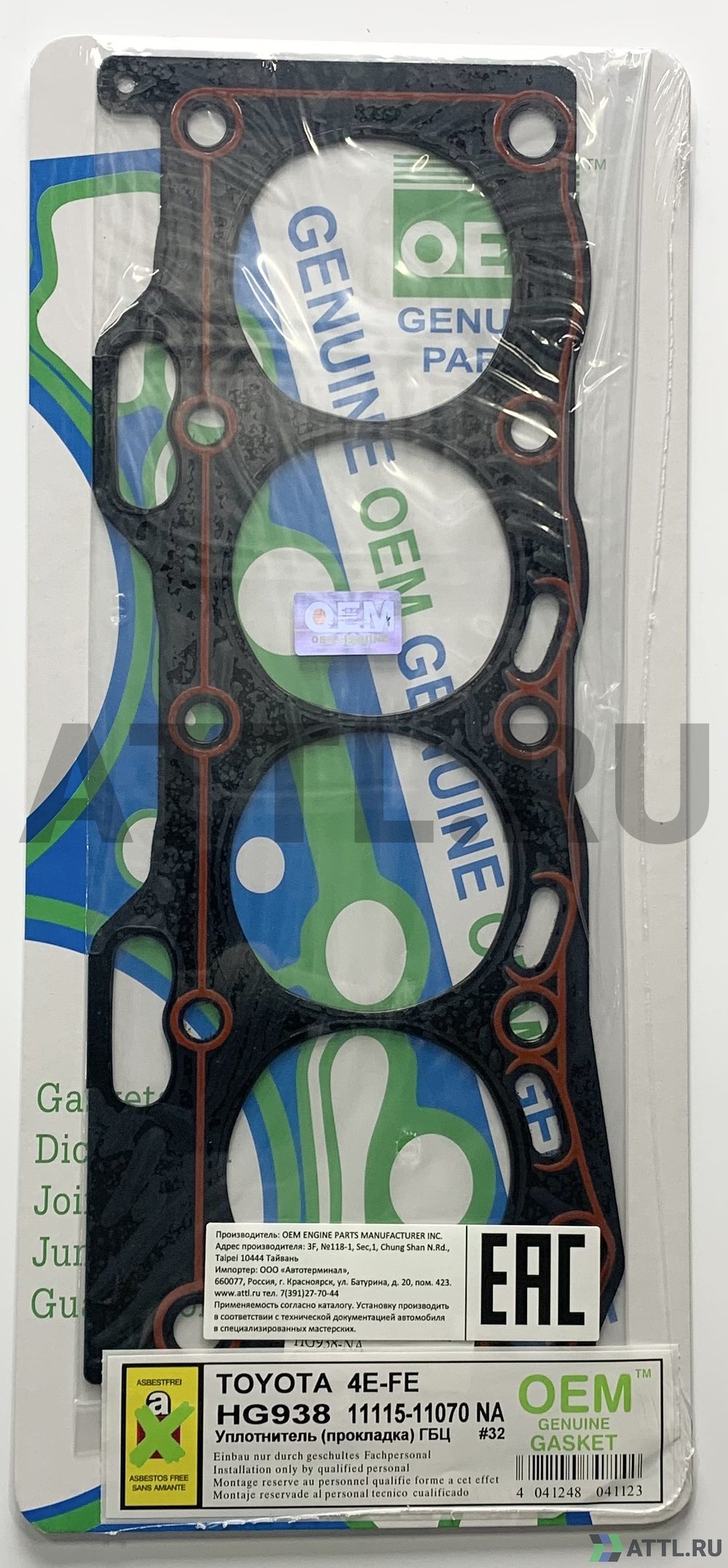 OEM GENUINE GASKET 11115-11070 NA Прокладка ГБЦ (HG938-NA)