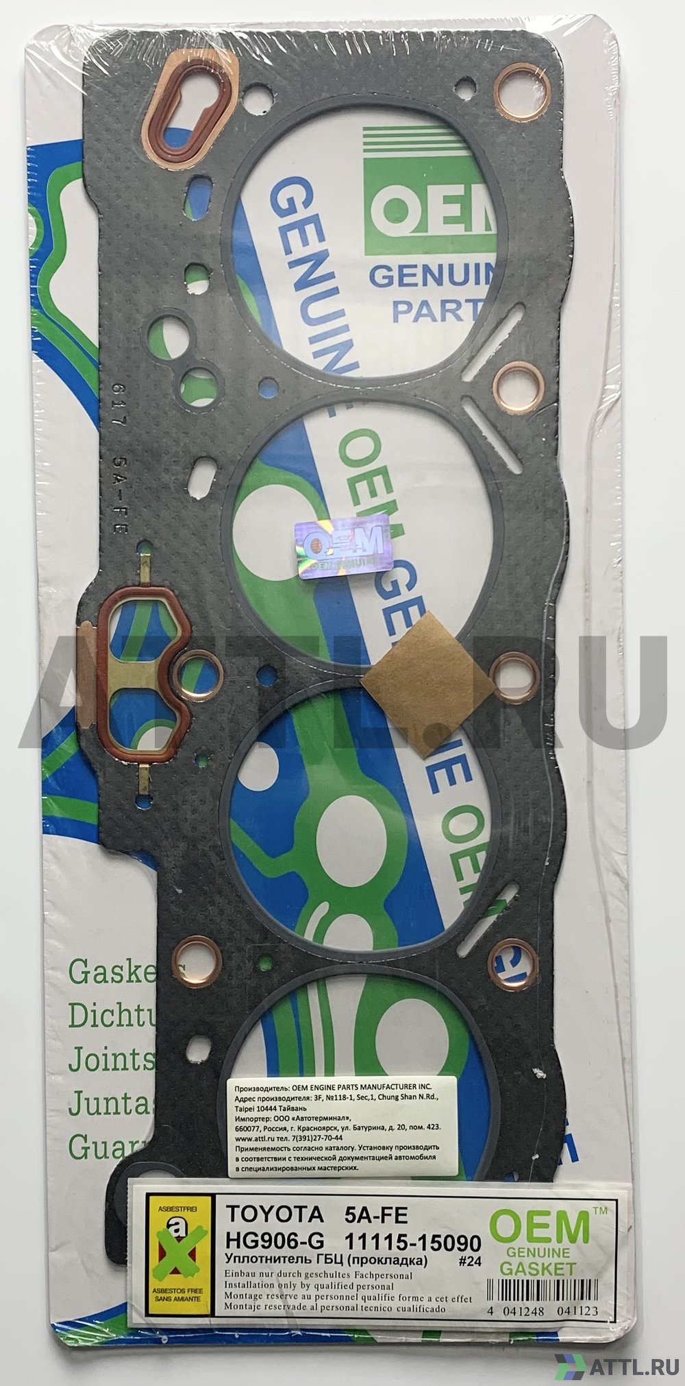 OEM GENUINE GASKET 11115-15090 G Прокладка ГБЦ 5A-FE (HG906-G)