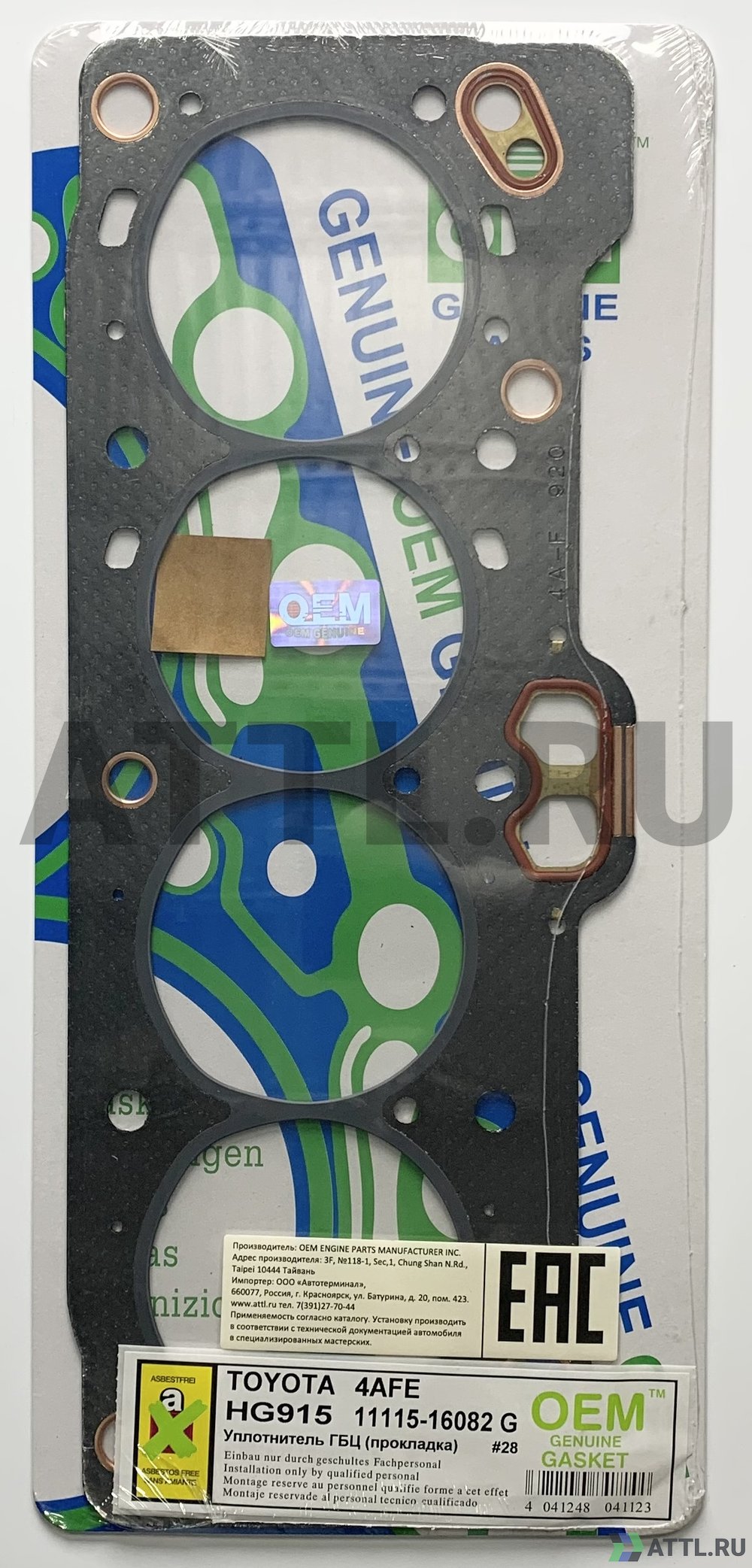 OEM GENUINE GASKET 11115-16082 G Прокладка ГБЦ (HG915-G)