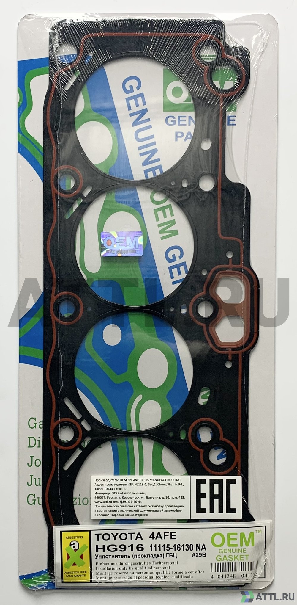 OEM GENUINE GASKET 11115-16130 NA Прокладка ГБЦ (HG916-NA)