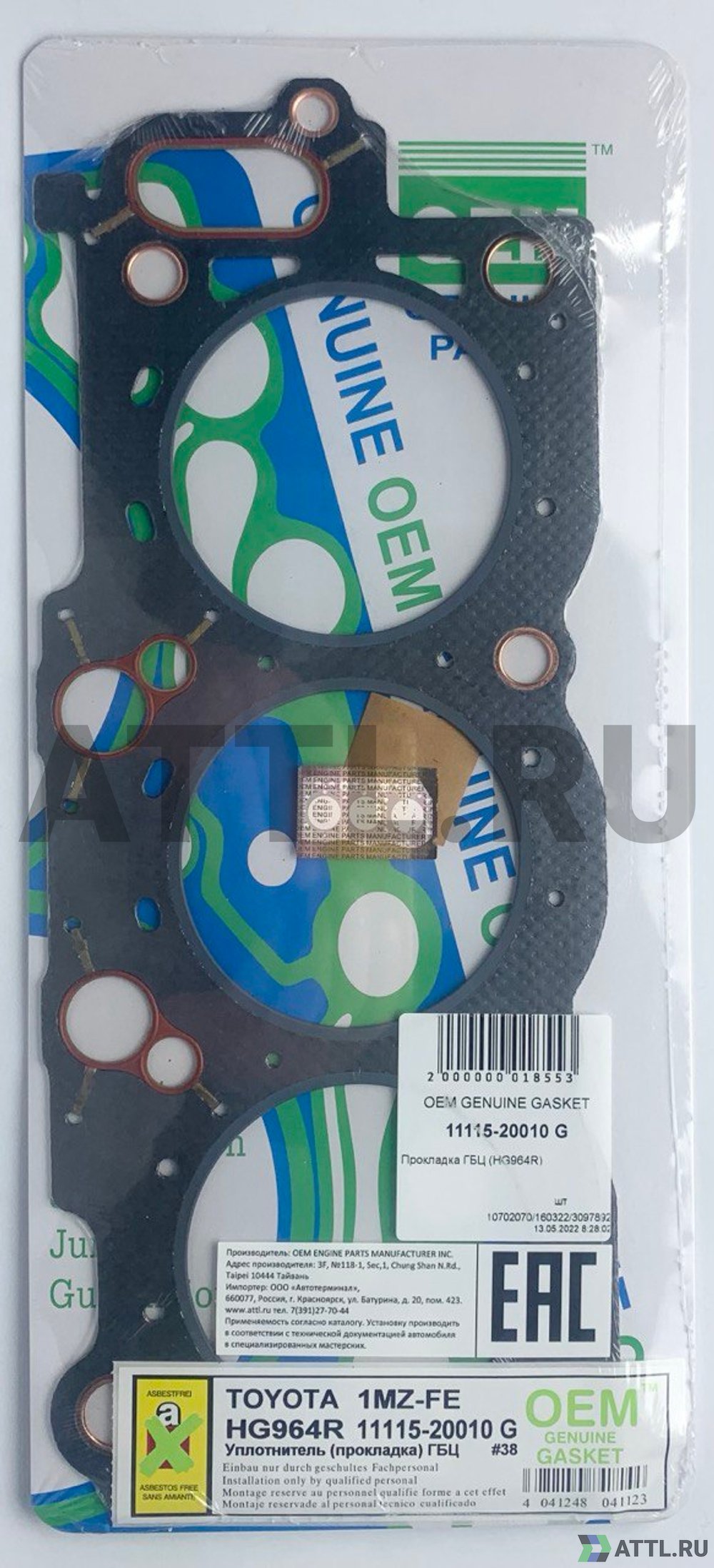 OEM GENUINE GASKET 11115-20010 G Прокладка ГБЦ 1MZ-FE (HG964R-G)