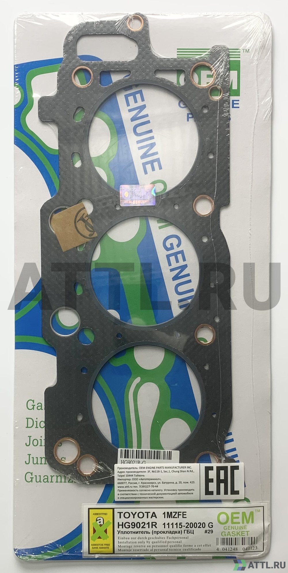 OEM GENUINE GASKET 11115-20020 G Прокладка ГБЦ (HG9021R-G)