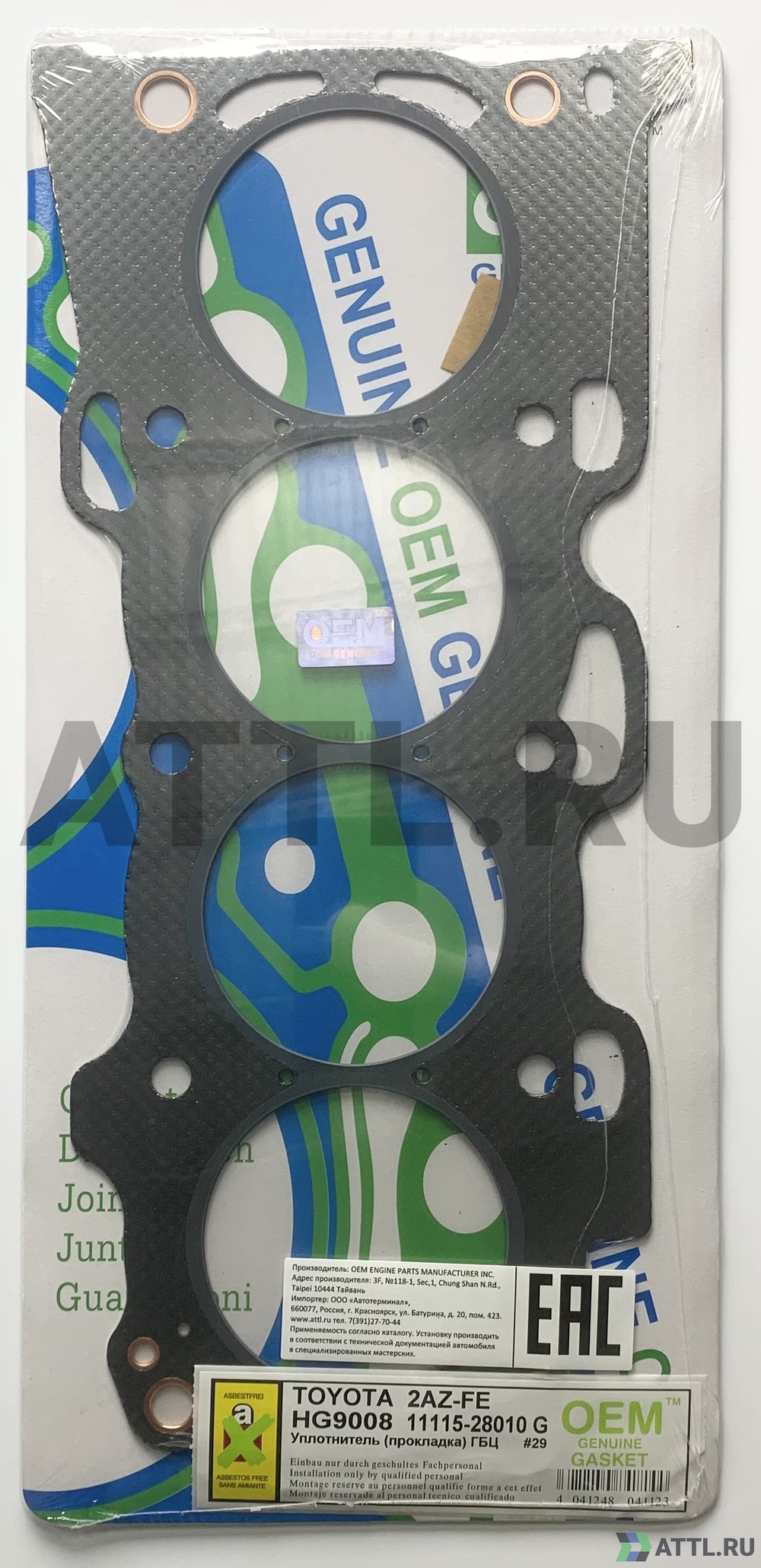 OEM GENUINE GASKET 11115-28010 G Прокладка ГБЦ (HG9008-G)