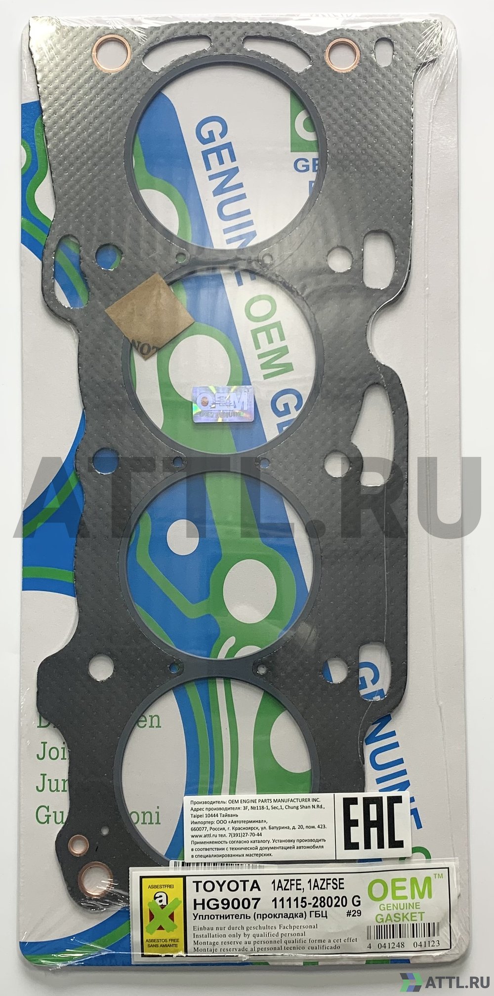 OEM GENUINE GASKET 11115-28020 G Прокладка ГБЦ (HG9007-G)