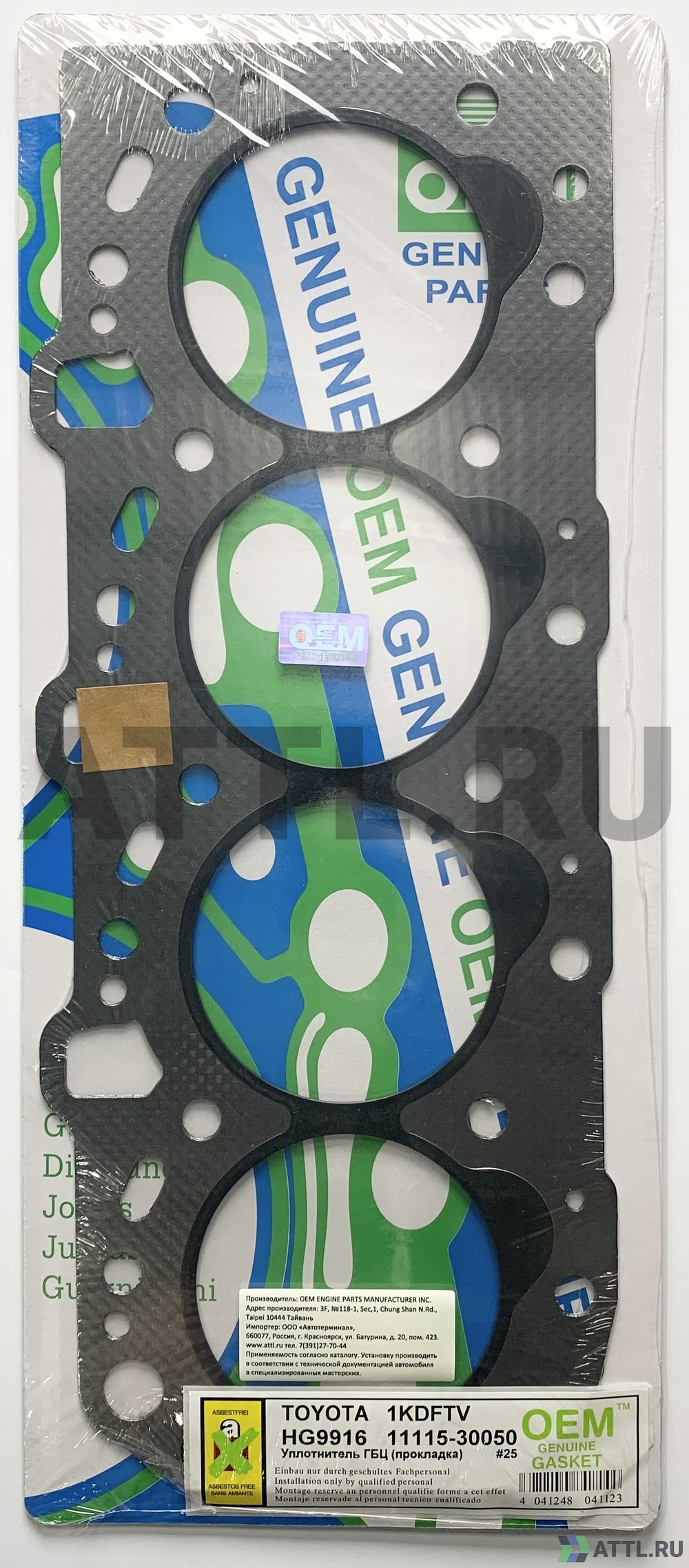 OEM GENUINE GASKET 11115-30050 G Прокладка ГБЦ (HG9916-G)